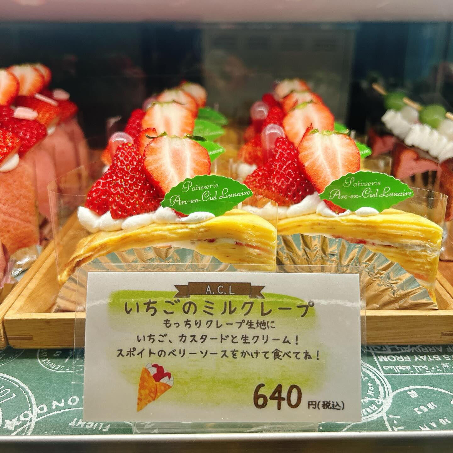 🌙浜松スイーツのお知らせ🌈