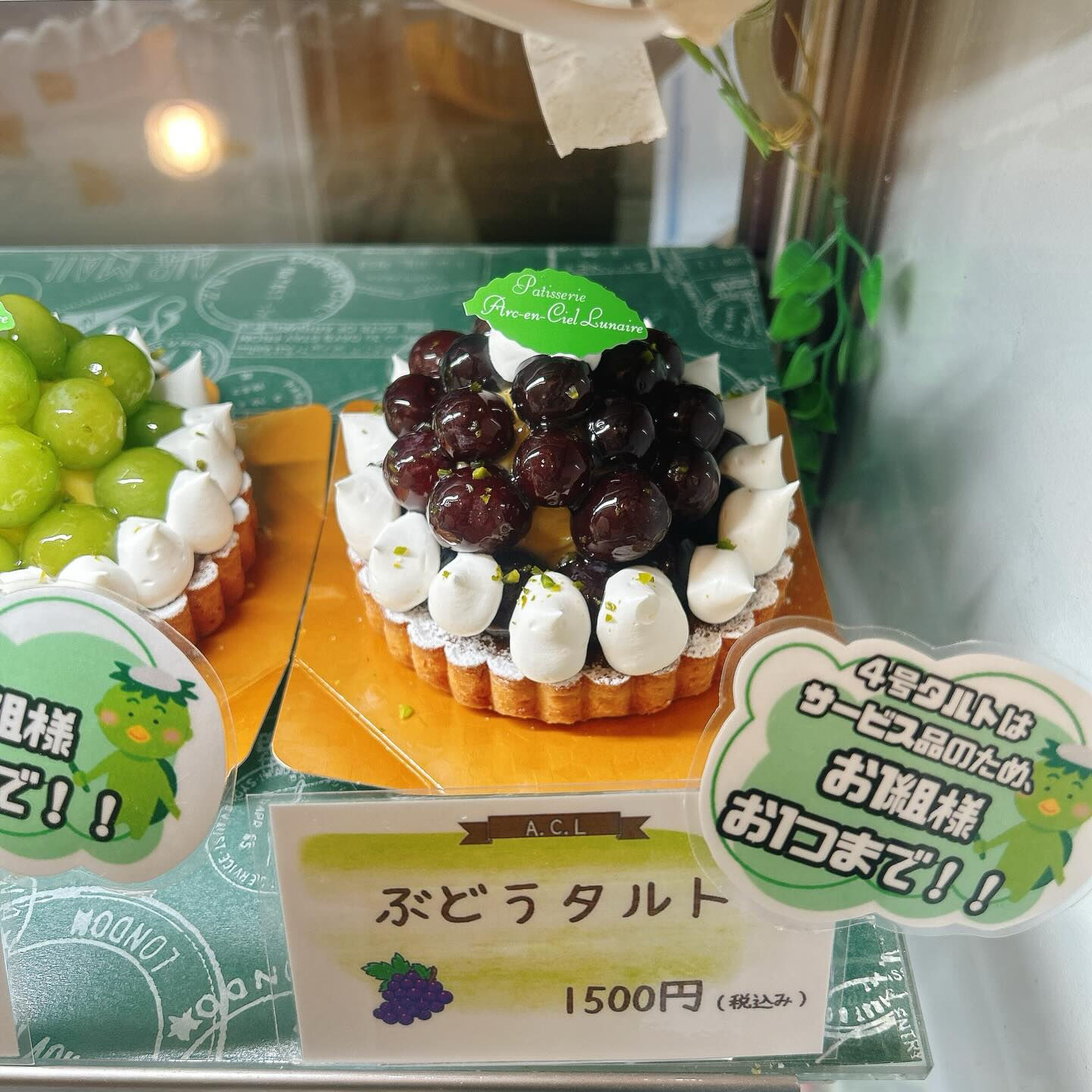 🌙浜松スイーツのお知らせ🌈