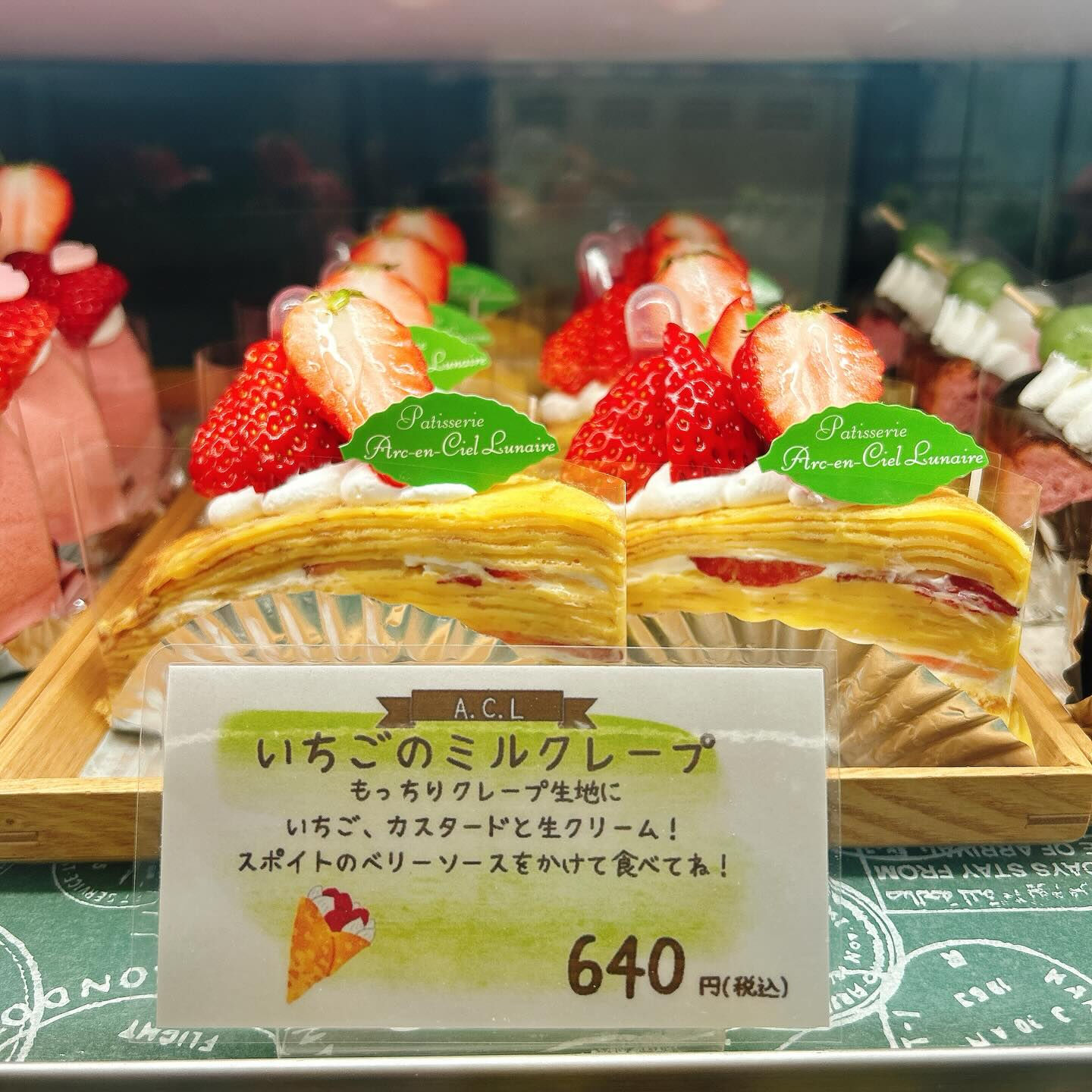 🌙浜松スイーツのお知らせ🌈