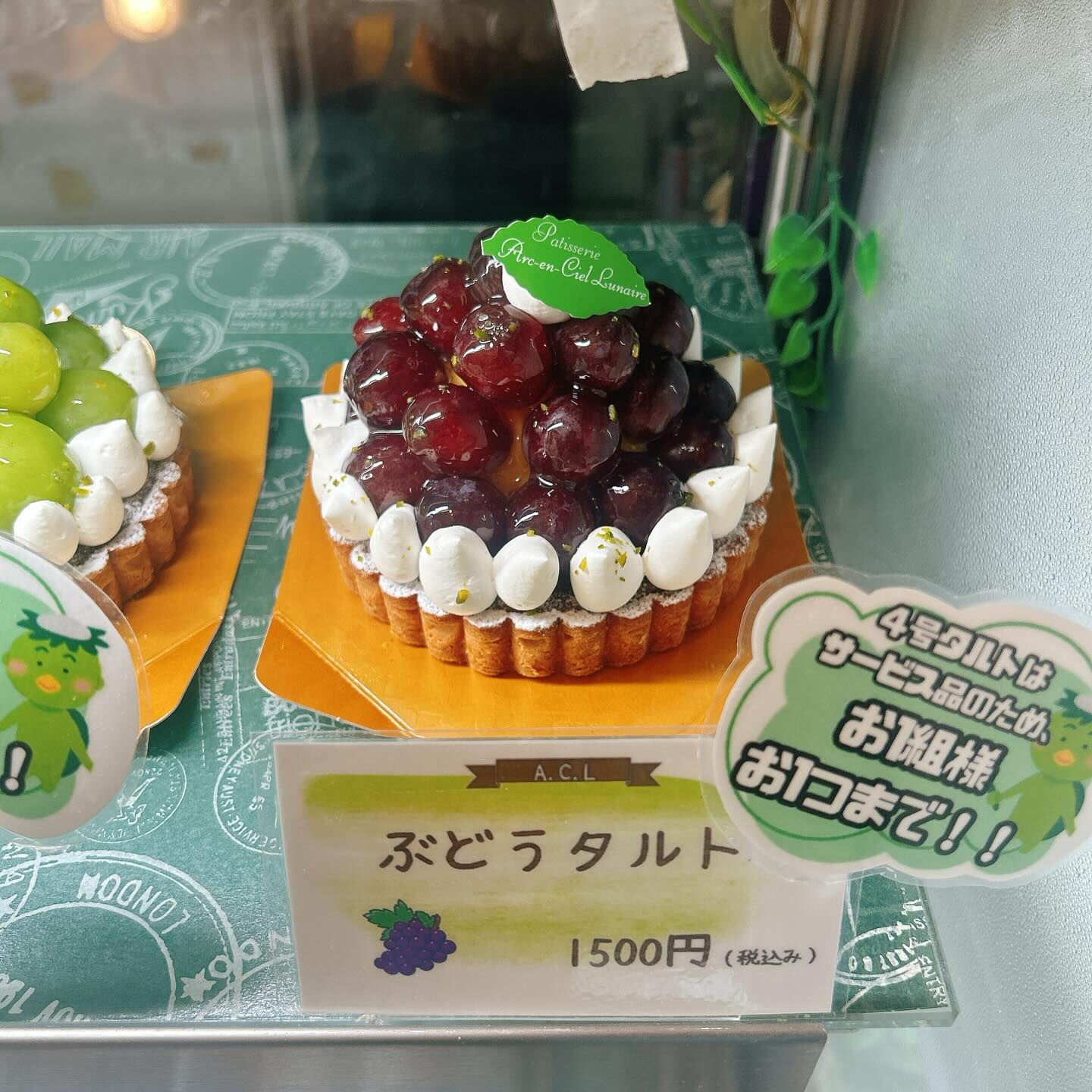 🌙浜松スイーツのお知らせ🌈