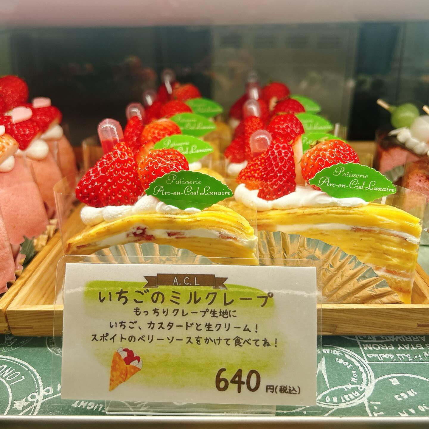 🌙浜松スイーツのお知らせ🌈