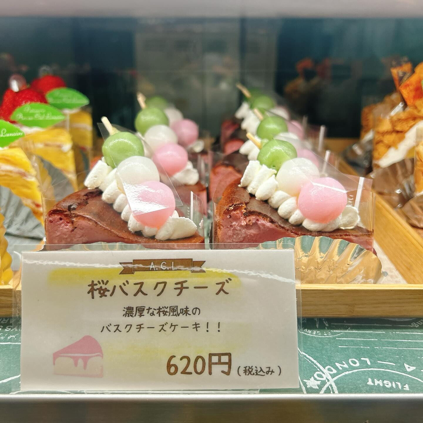 🌙浜松スイーツのお知らせ🌈