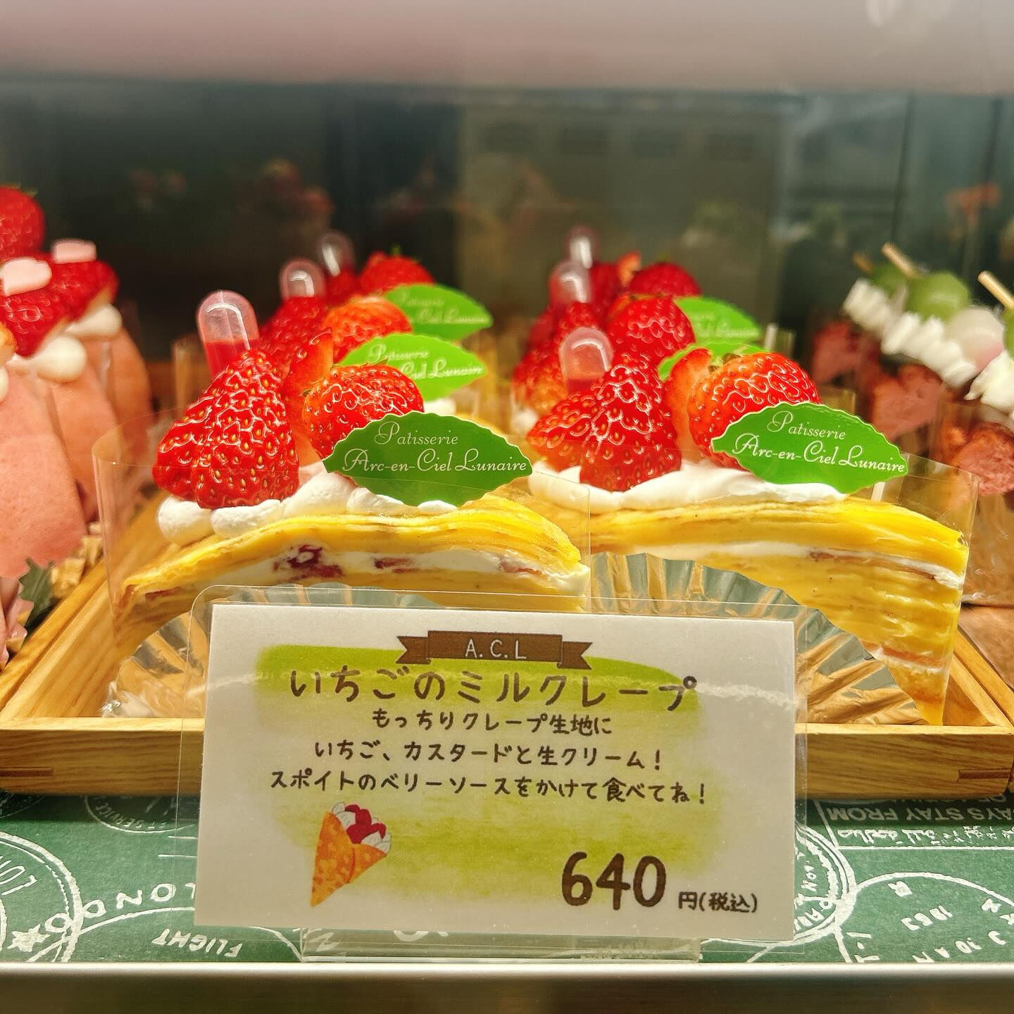🌙浜松スイーツのお知らせ🌈