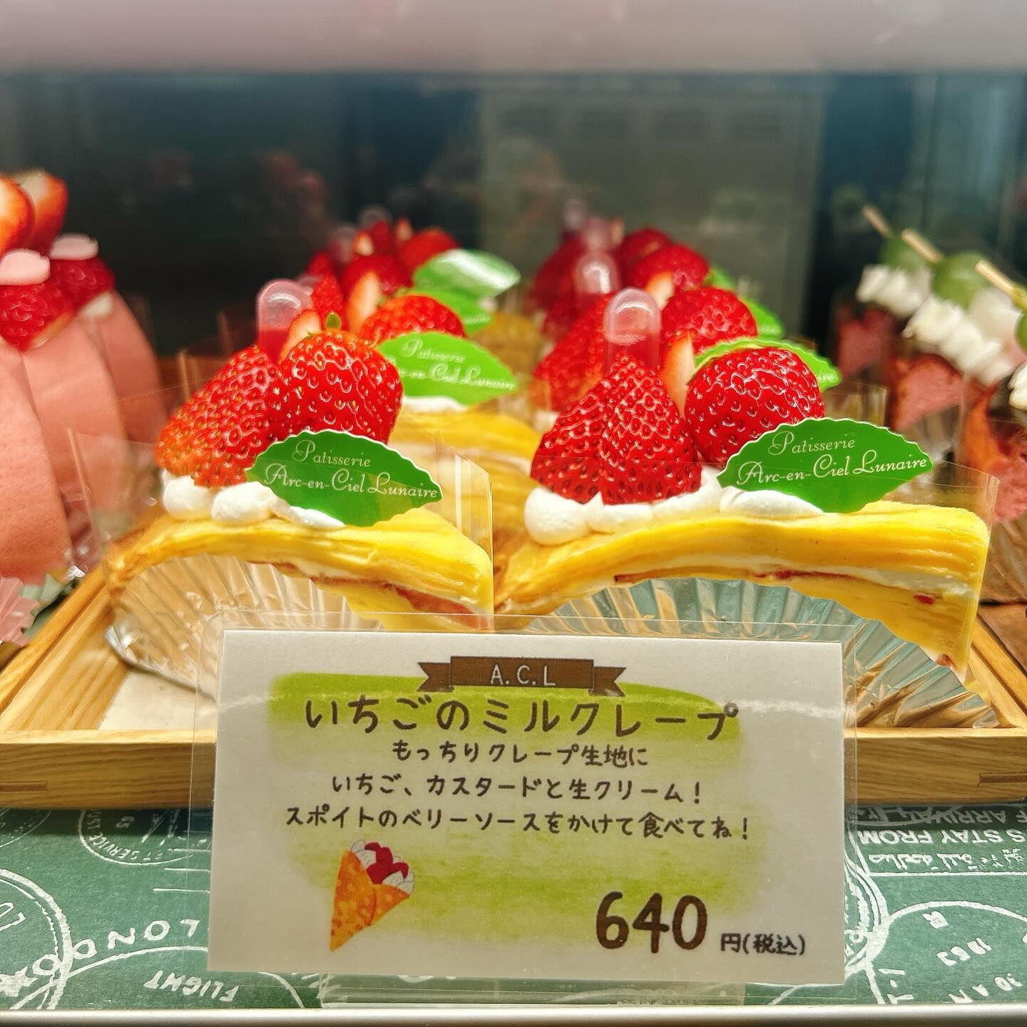 🌙浜松スイーツのお知らせ🌈