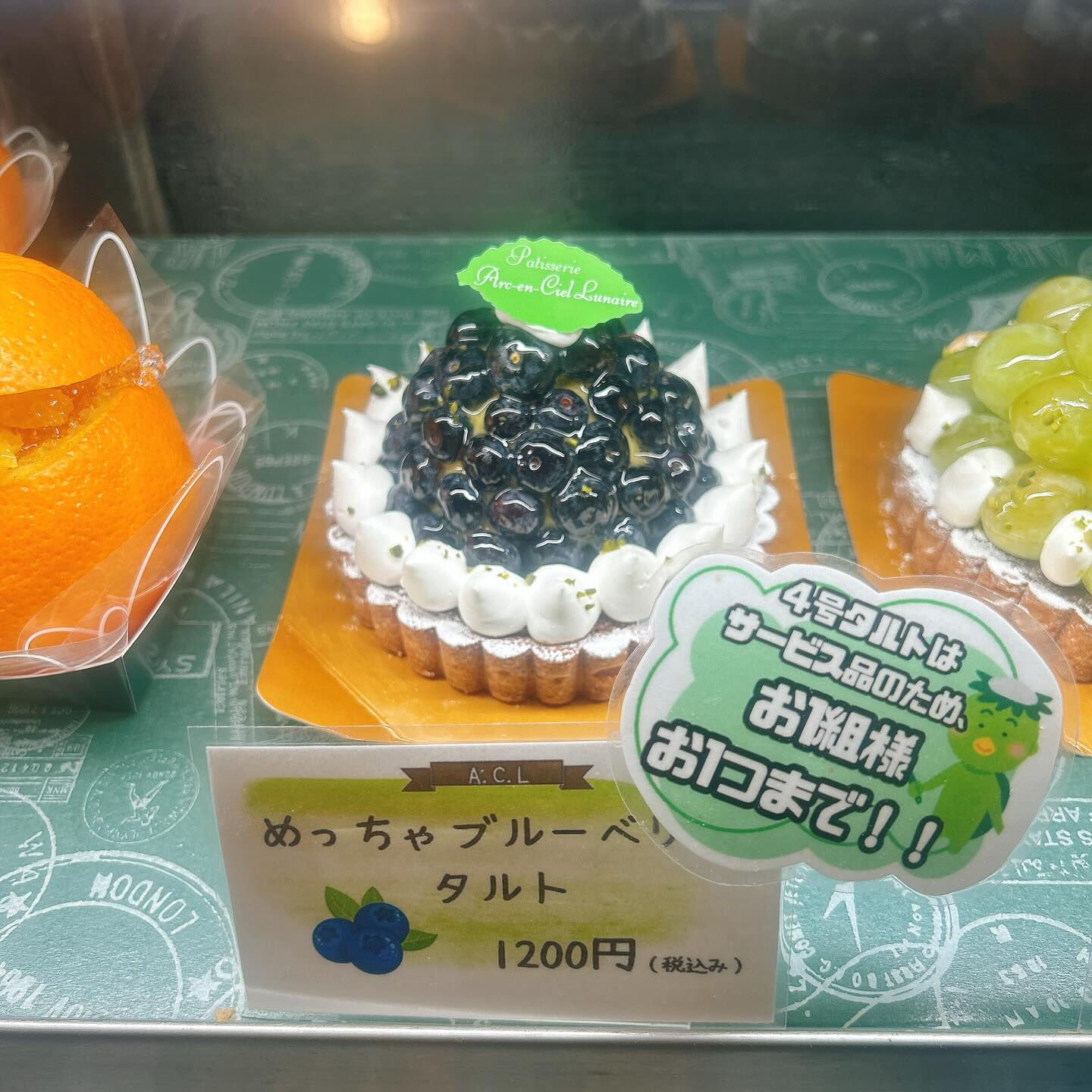 🌙浜松スイーツのお知らせ🌈