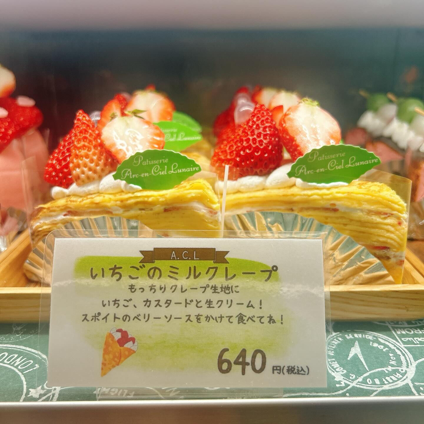 🌙浜松スイーツのお知らせ🌈