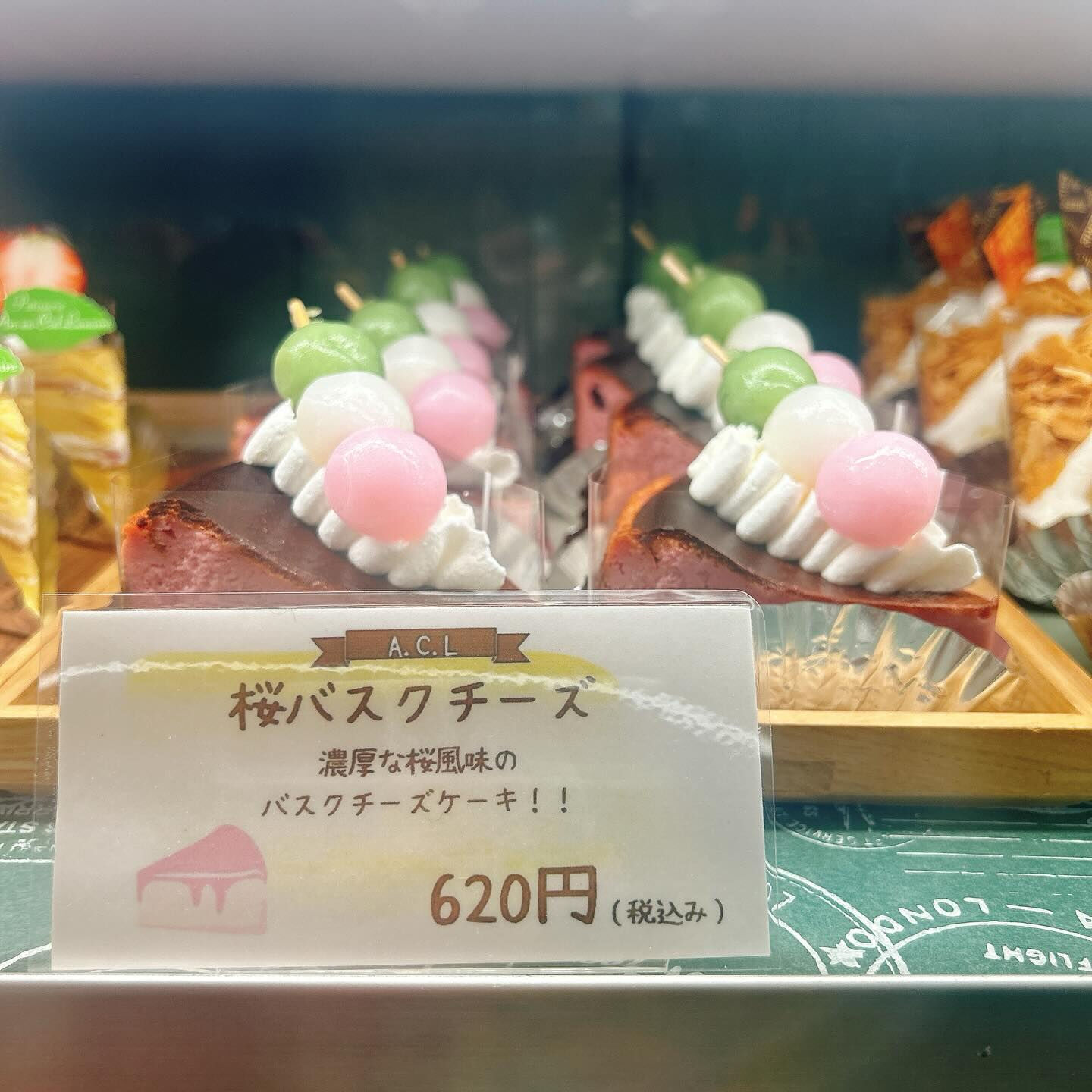 🌙浜松スイーツのお知らせ🌈