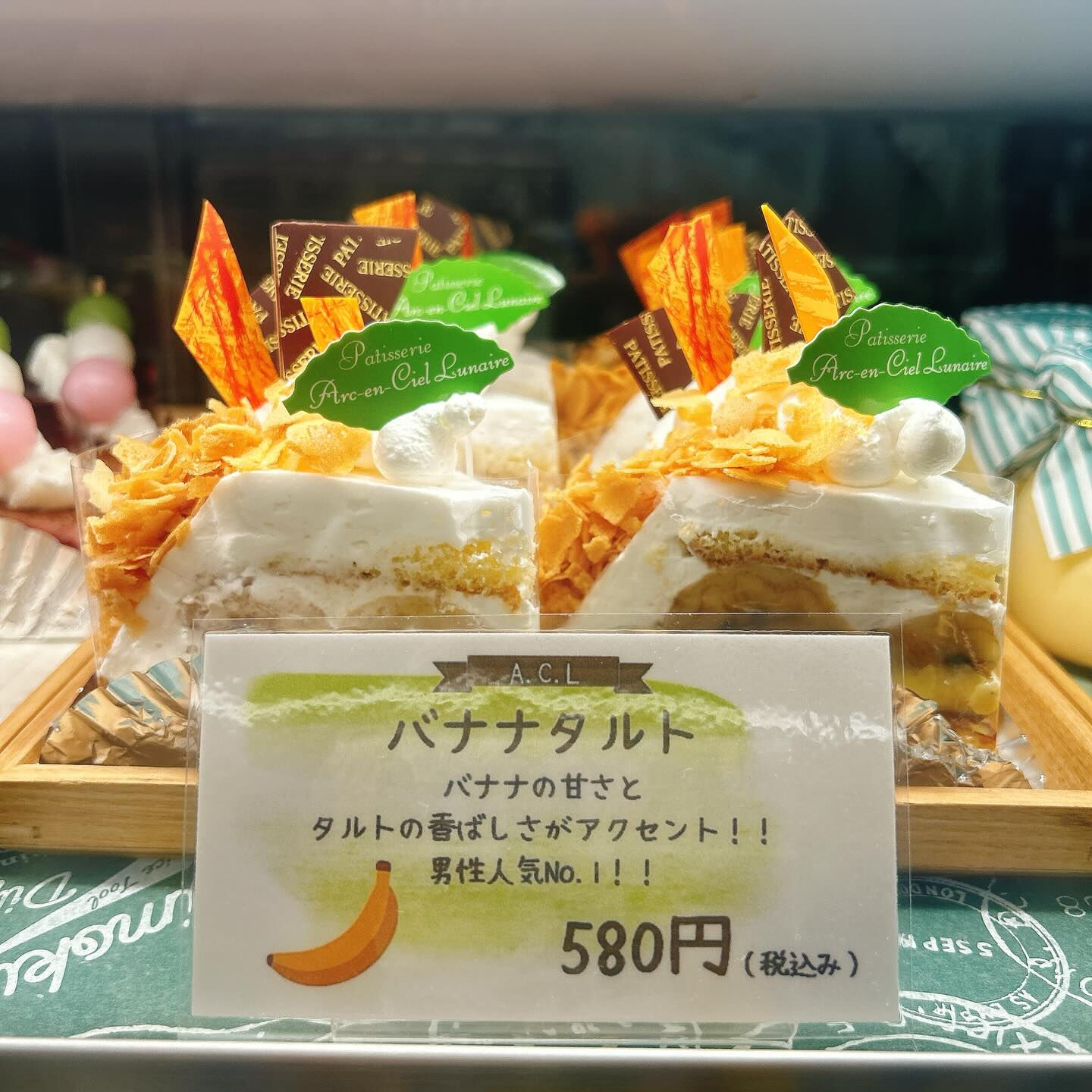 🌙浜松スイーツのお知らせ🌈