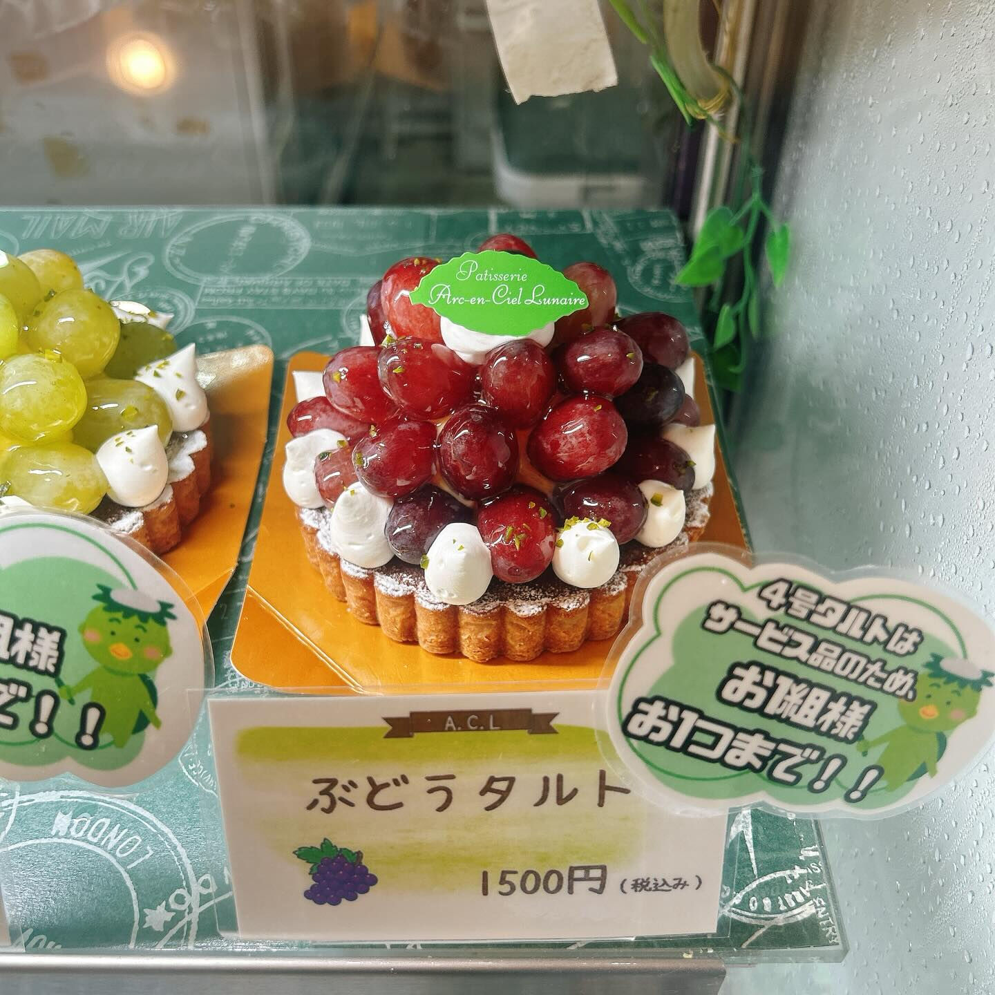 🌙浜松スイーツのお知らせ🌈