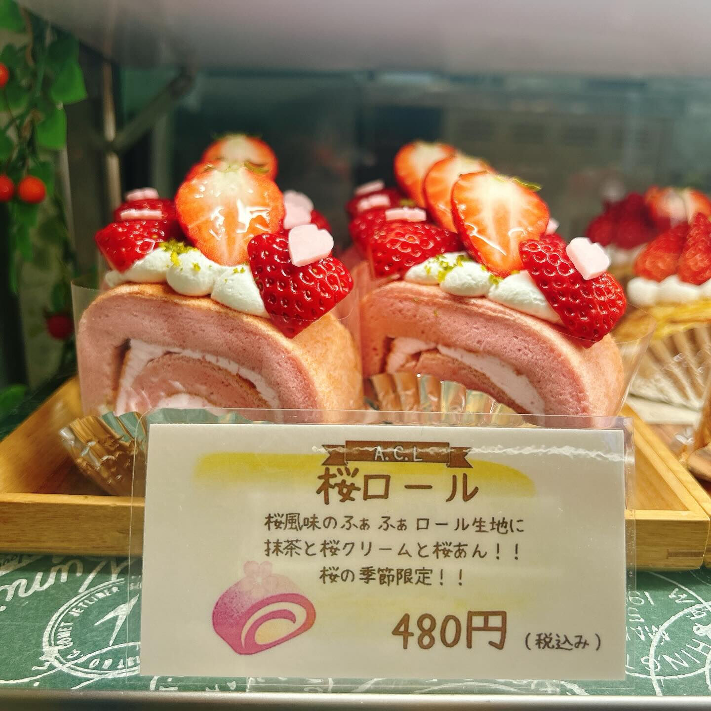 🌙浜松スイーツのお知らせ🌈