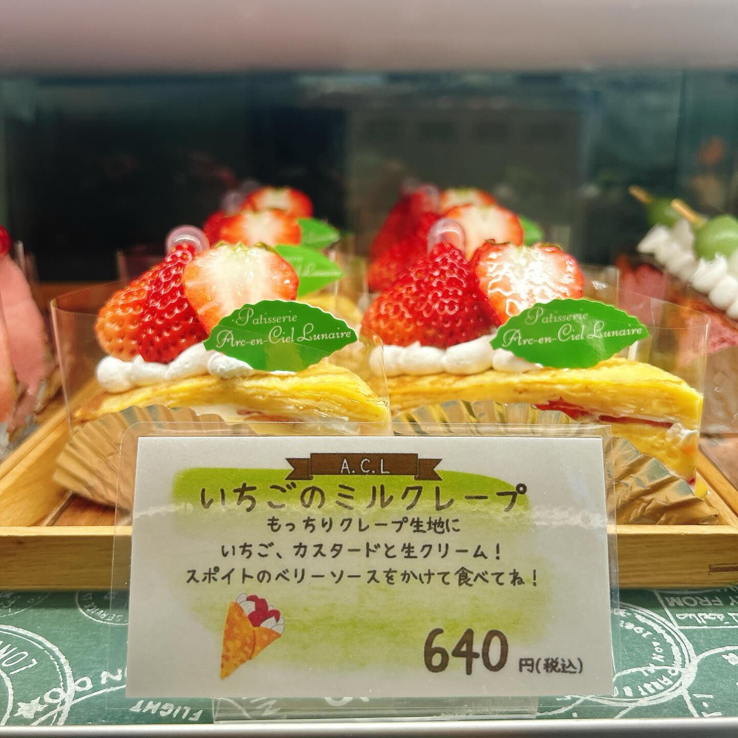 🌙浜松スイーツのお知らせ🌈