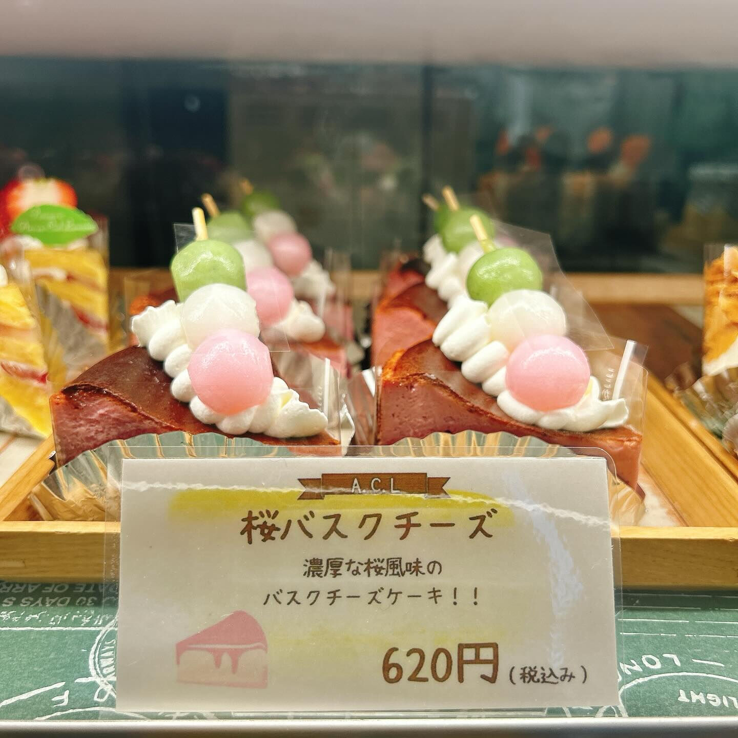 🌙浜松スイーツのお知らせ🌈
