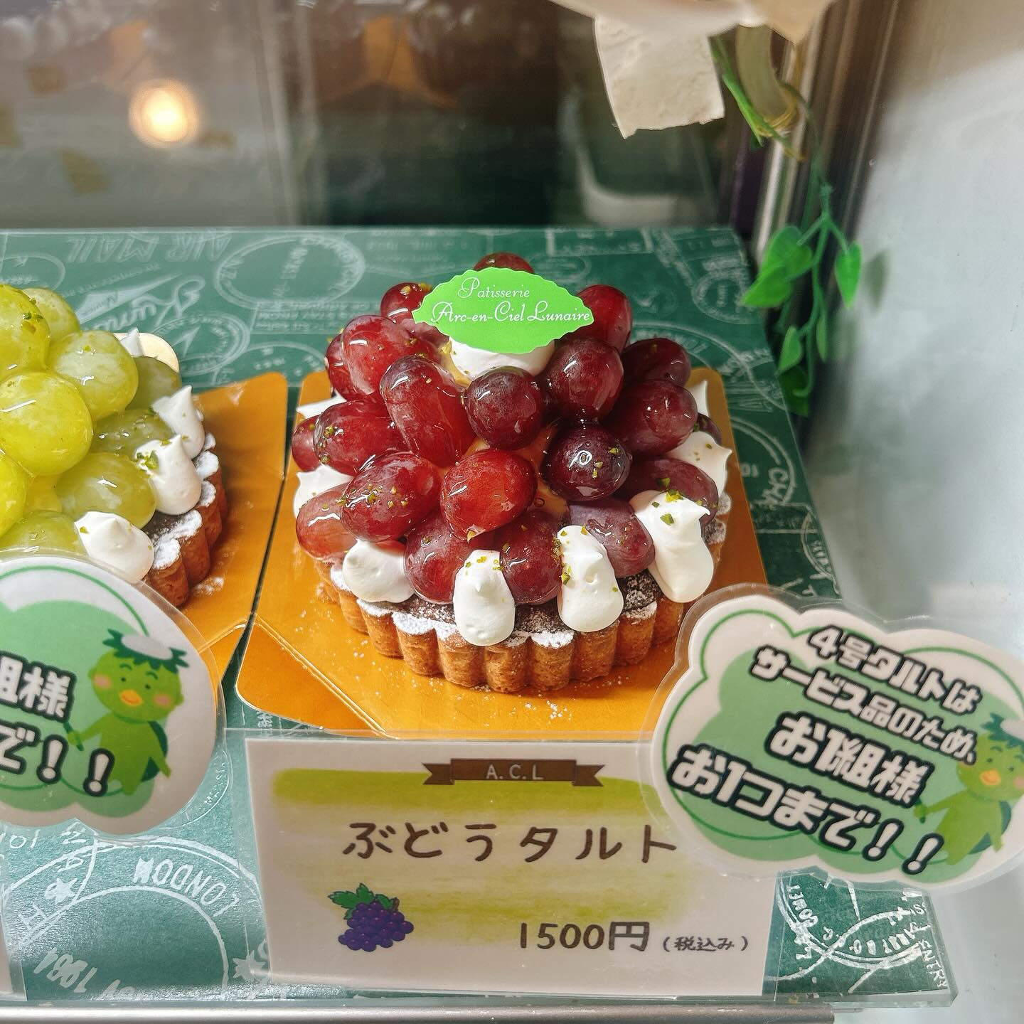 🌙浜松スイーツのお知らせ🌈