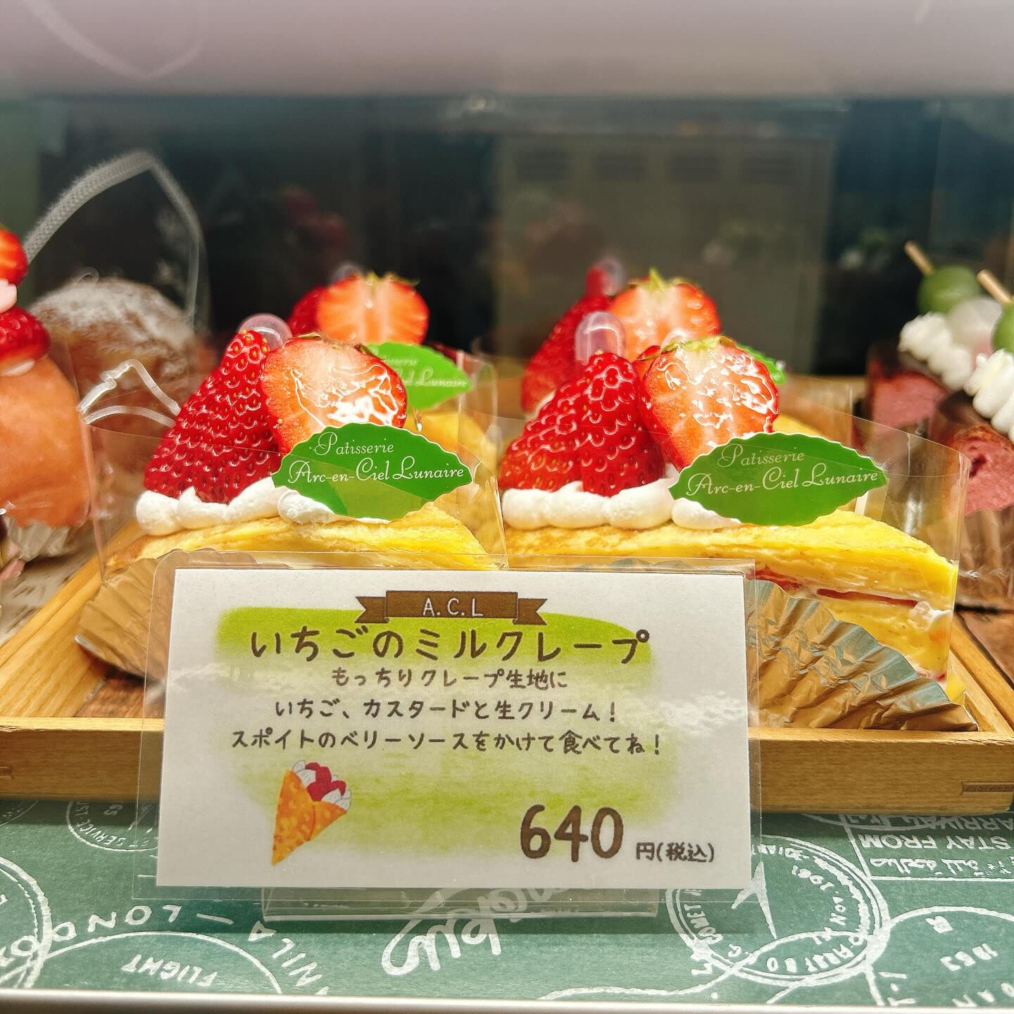 🌙浜松スイーツのお知らせ🌈