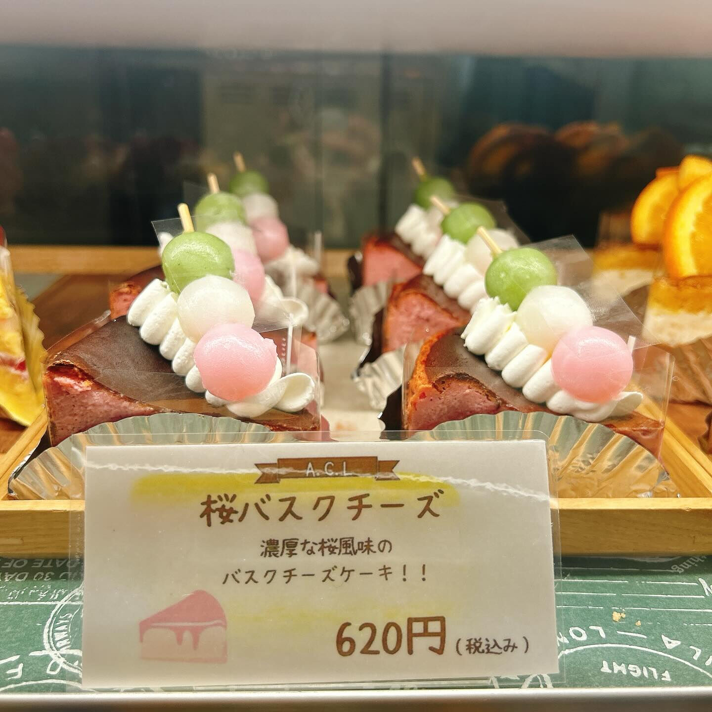 🌙浜松スイーツのお知らせ🌈
