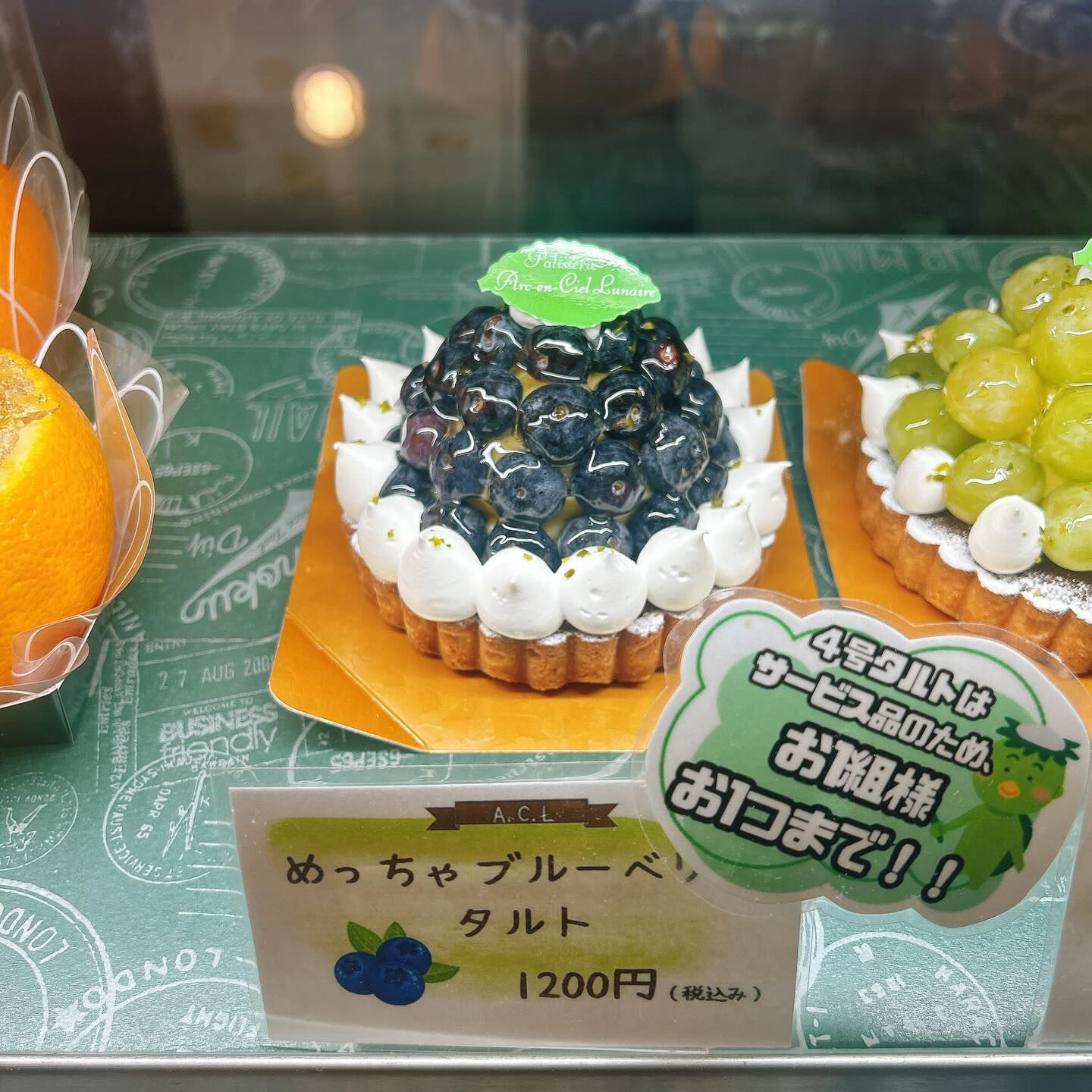 🌙浜松スイーツのお知らせ🌈