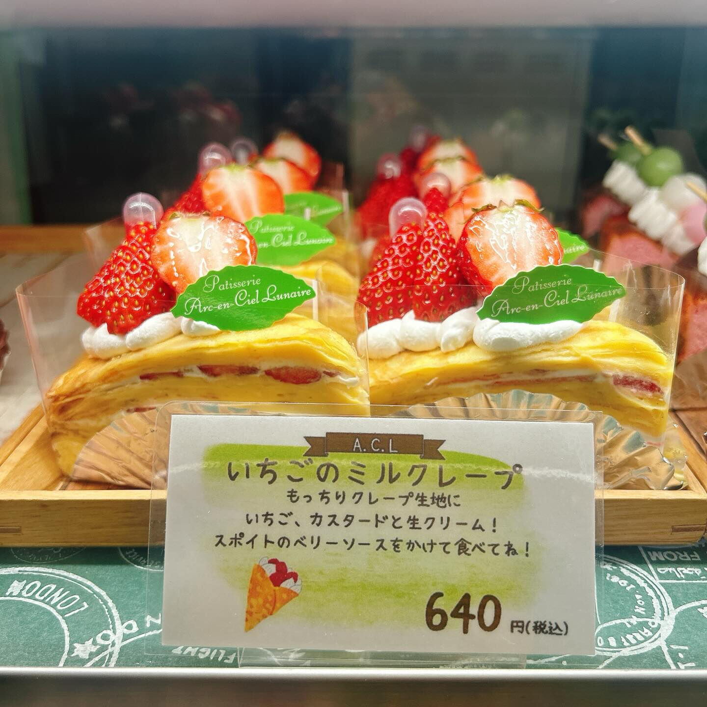 🌙浜松スイーツのお知らせ🌈