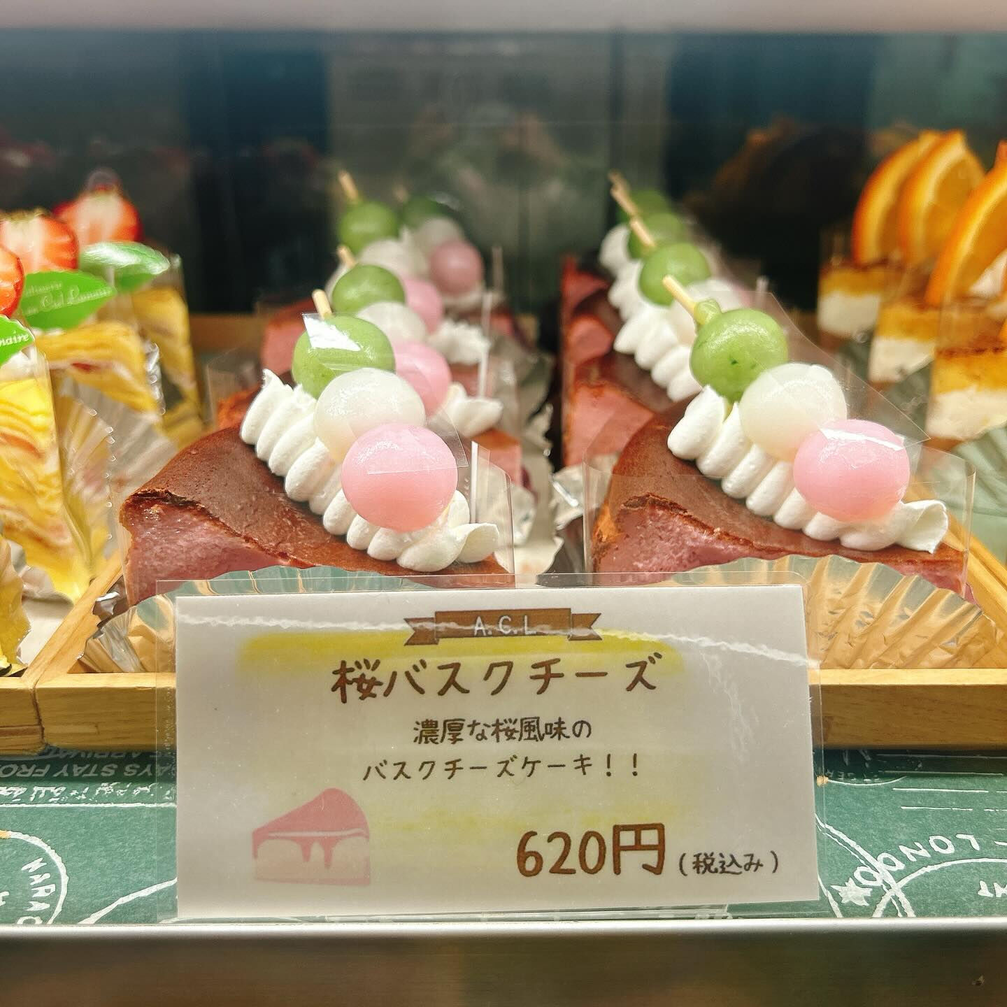 🌙浜松スイーツのお知らせ🌈