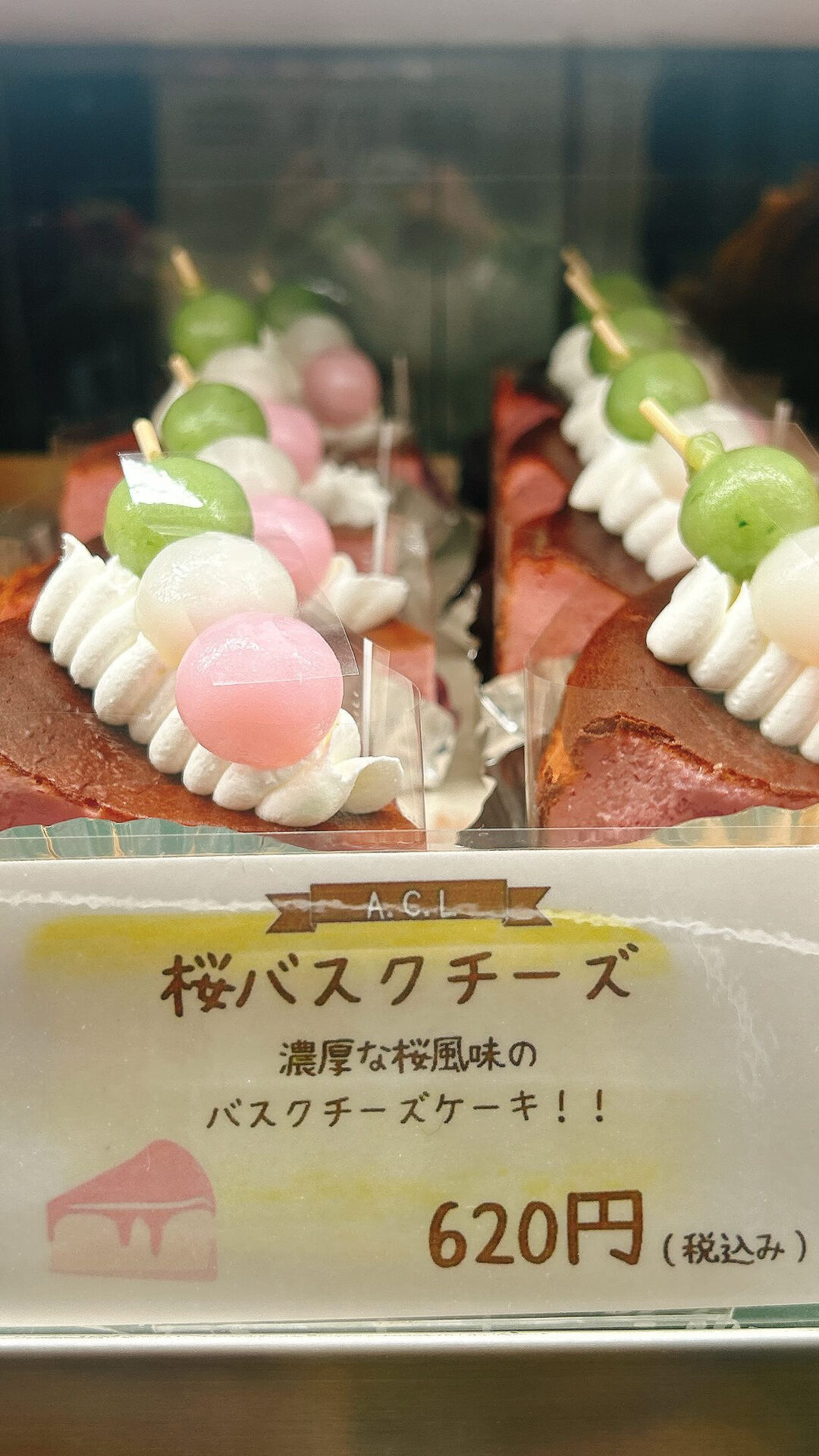 🌙浜松スイーツのお知らせ🌈