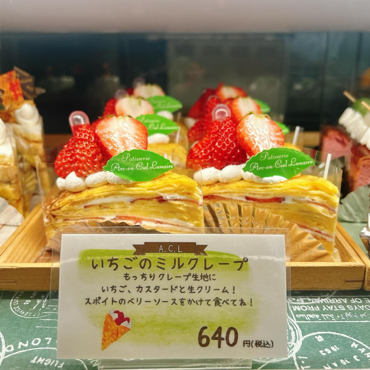 🌙浜松スイーツのお知らせ🌈