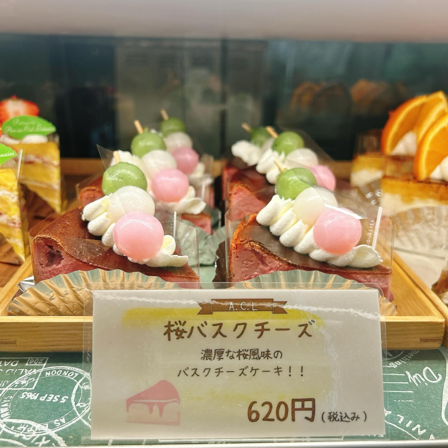 🌙浜松スイーツのお知らせ🌈