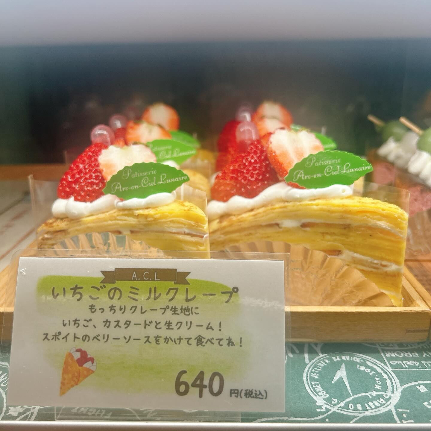 🌙浜松スイーツのお知らせ🌈