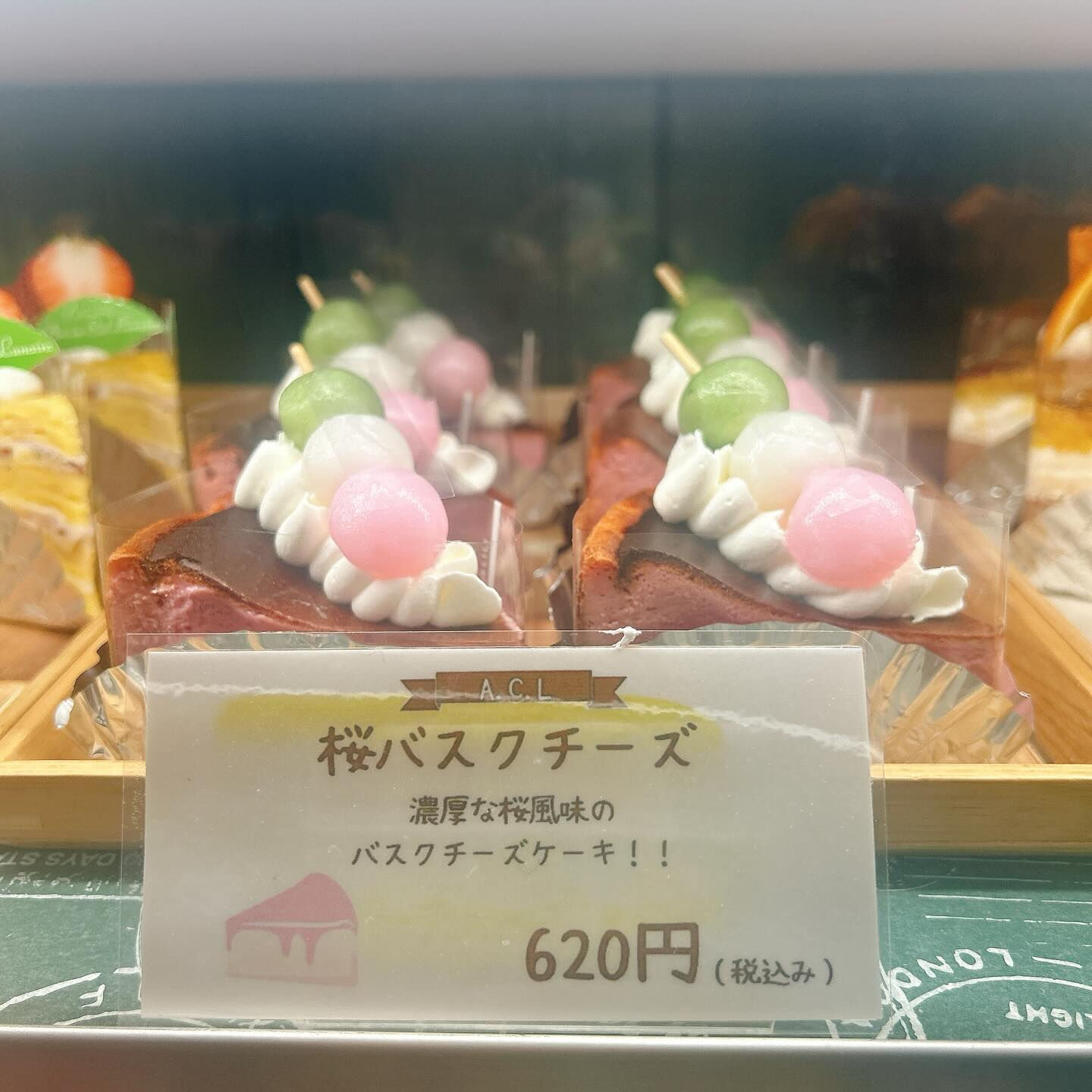🌙浜松スイーツのお知らせ🌈