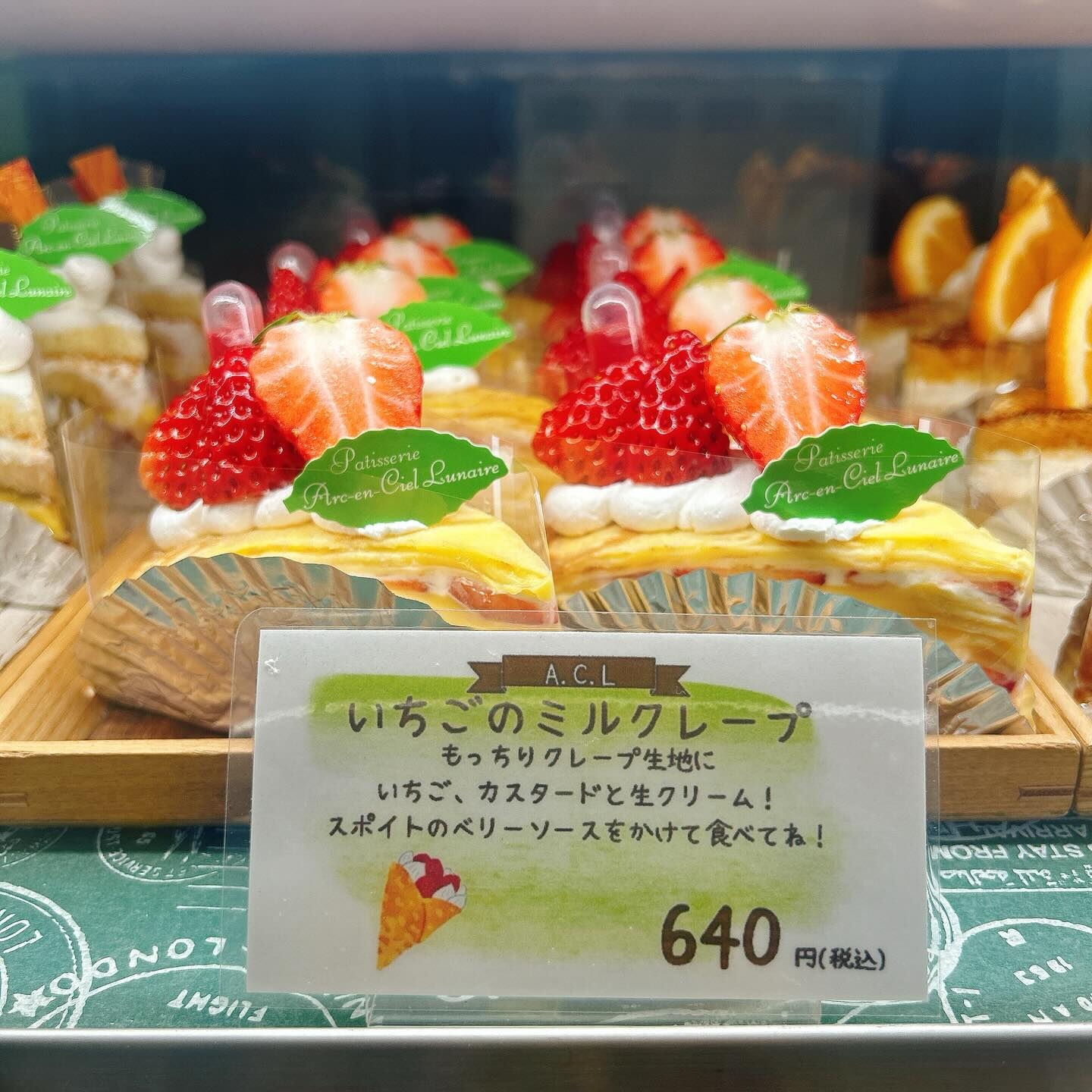 🌙浜松スイーツのお知らせ🌈