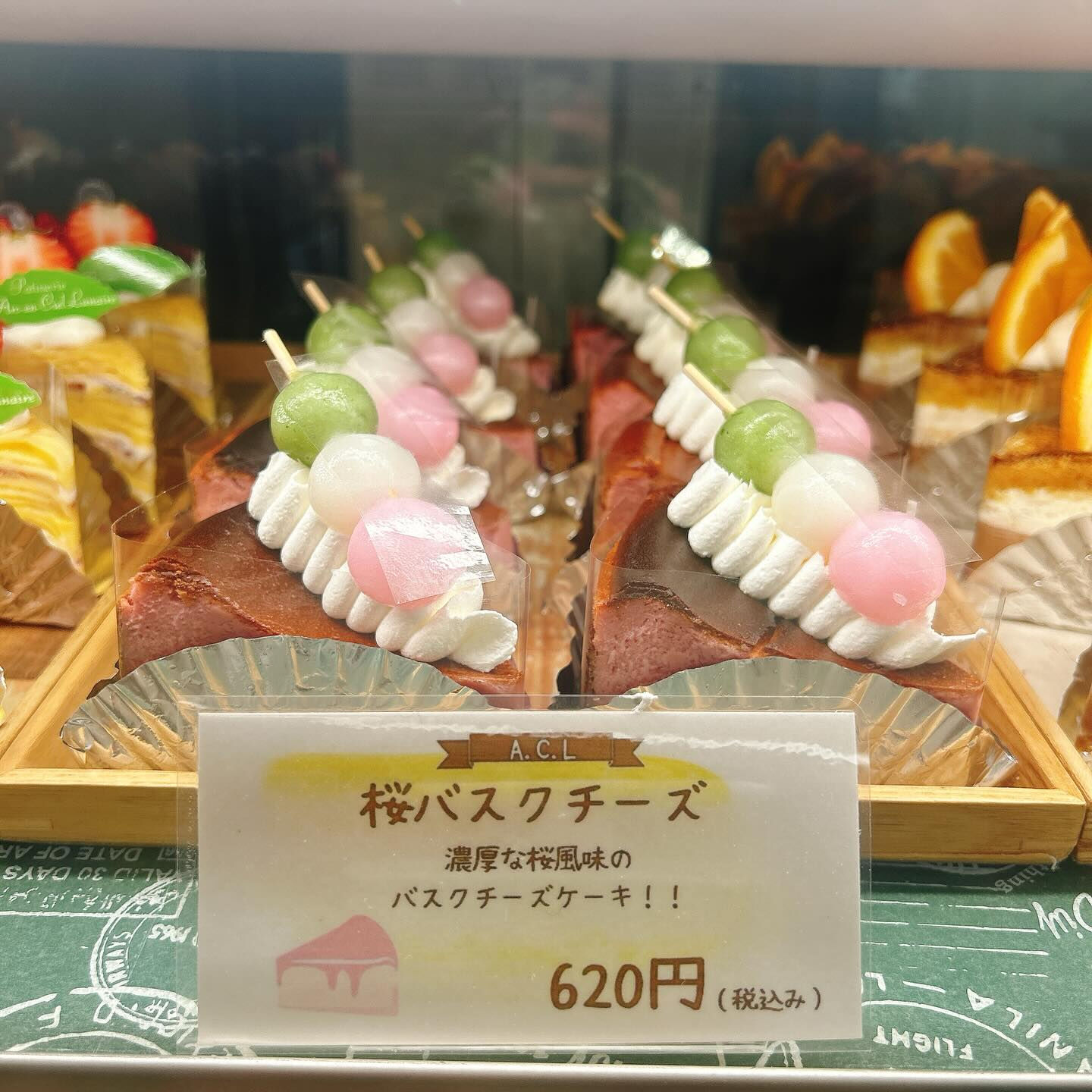 🌙浜松スイーツのお知らせ🌈