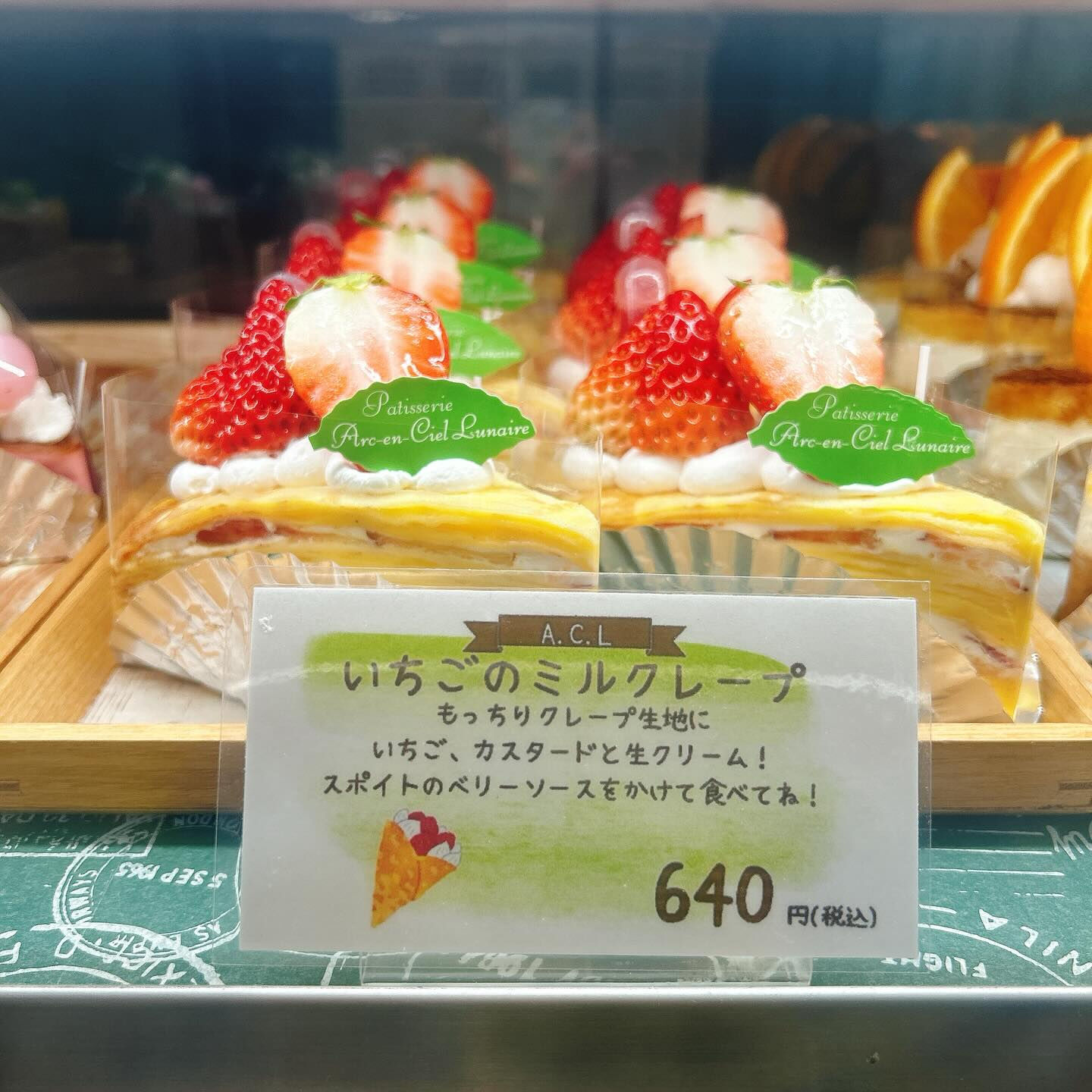 🌙浜松スイーツのお知らせ🌈