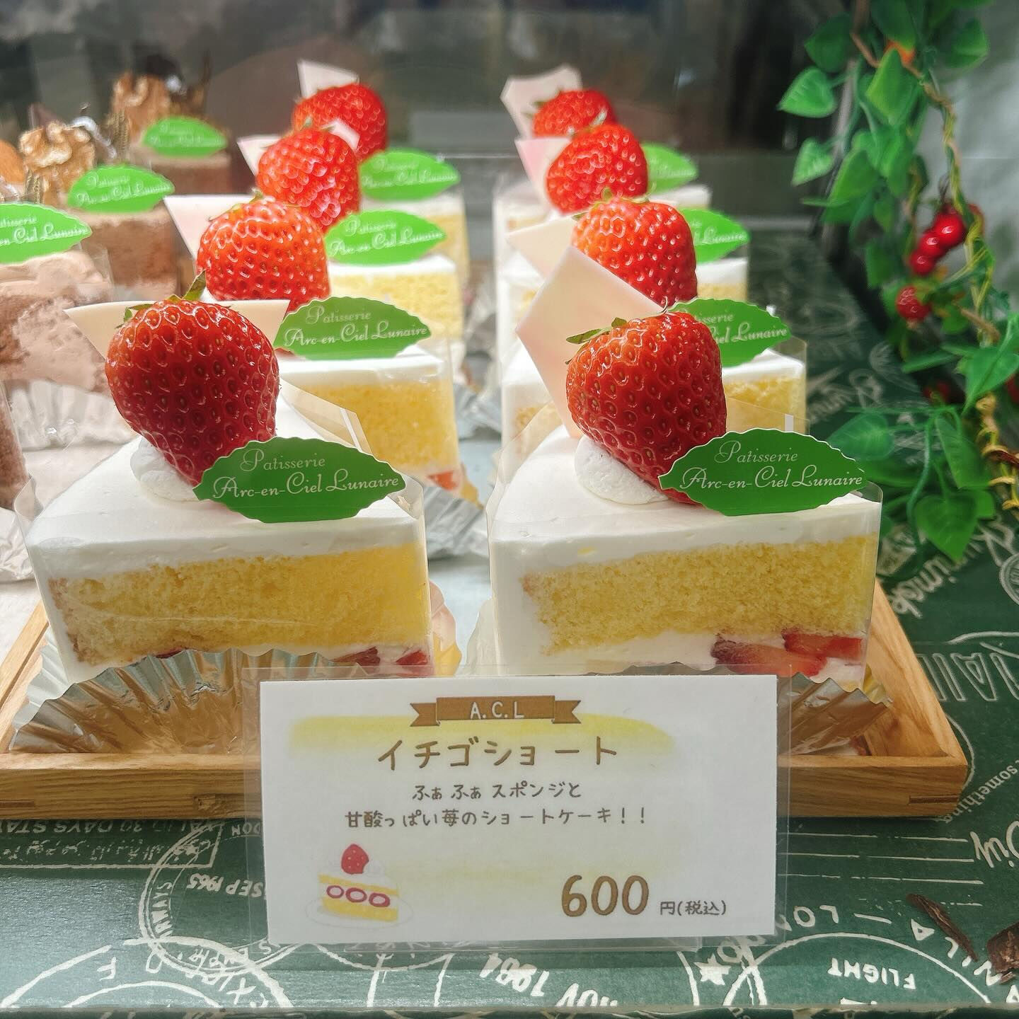🌙浜松スイーツのお知らせ🌈