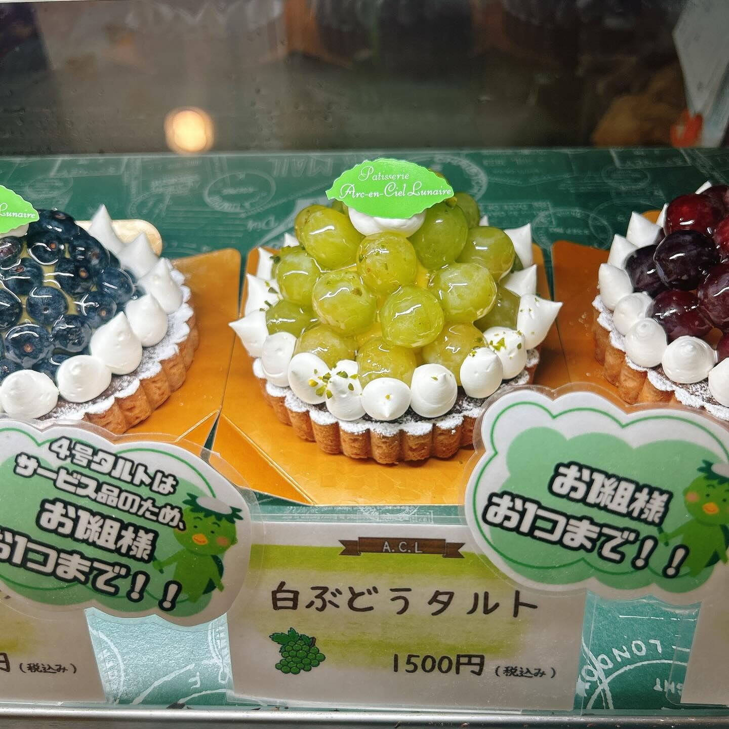 🌙浜松スイーツのお知らせ🌈