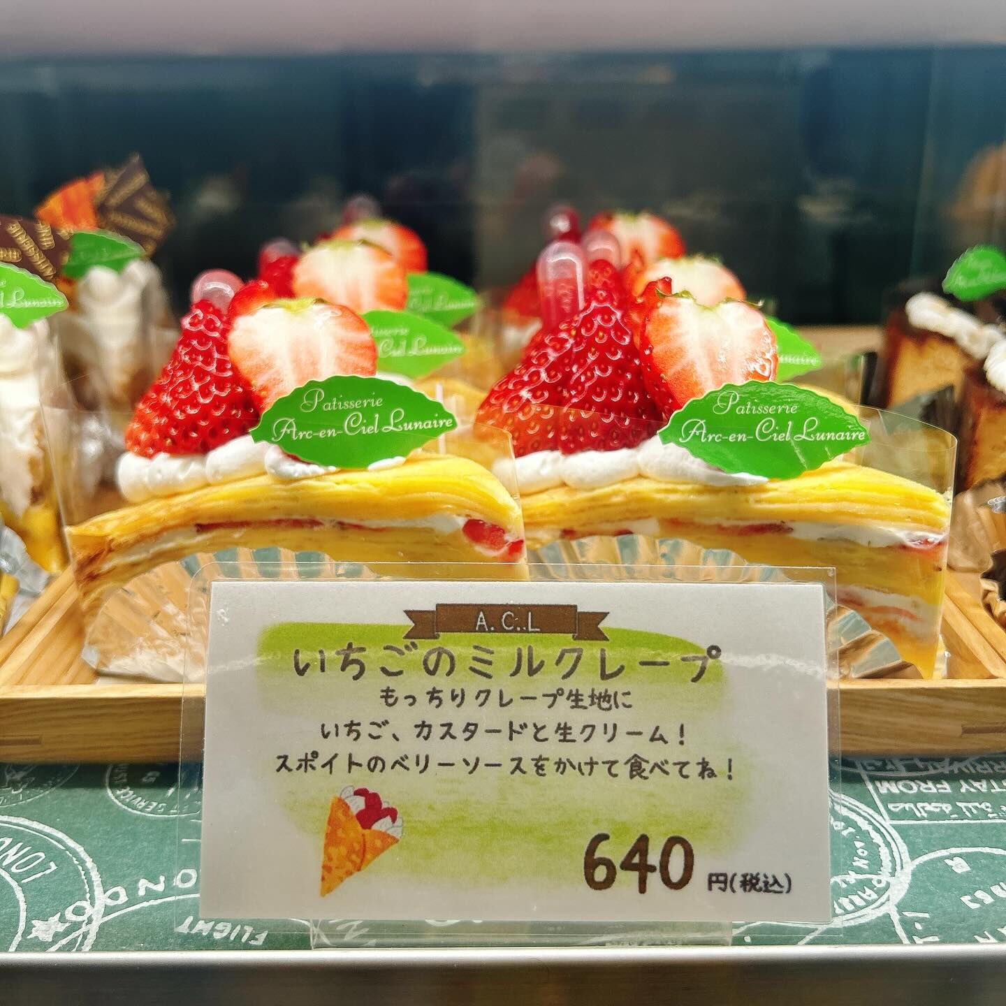🌙浜松スイーツのお知らせ🌈