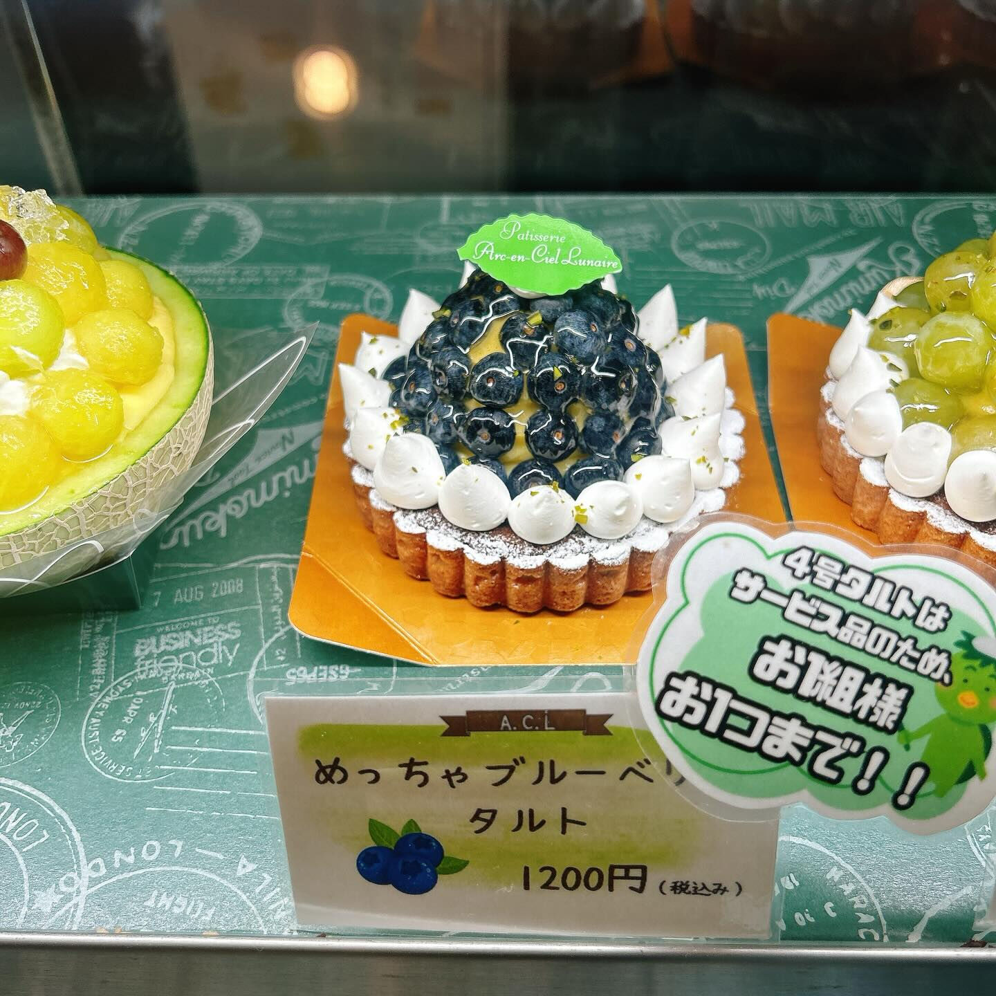 🌙浜松スイーツのお知らせ🌈