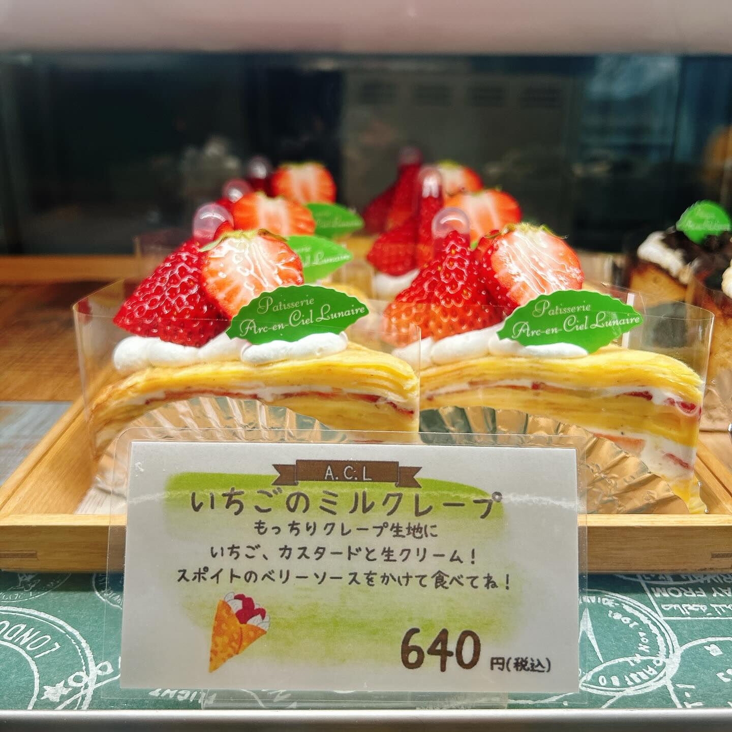 🌙浜松スイーツのお知らせ🌈
