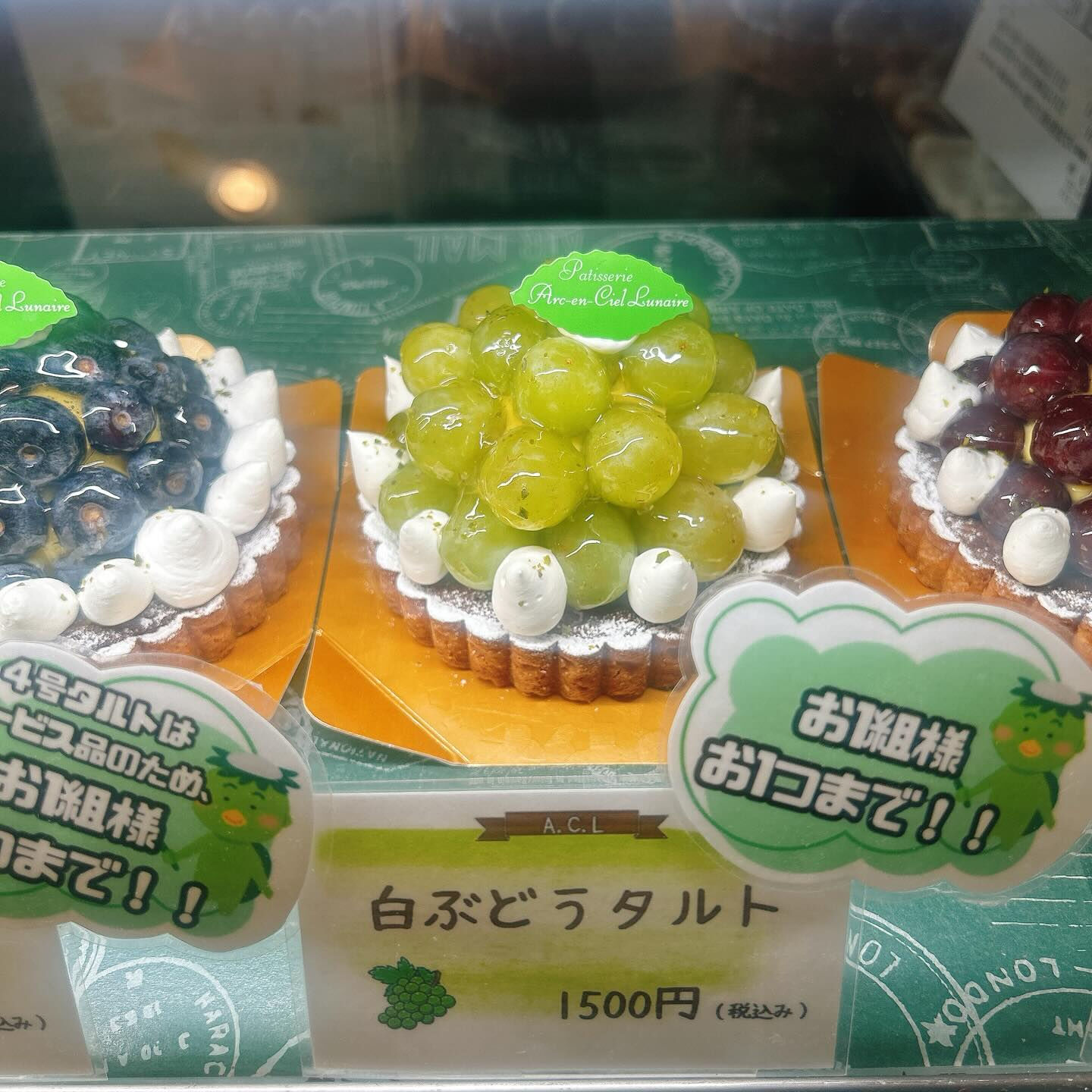 🌙浜松スイーツのお知らせ🌈