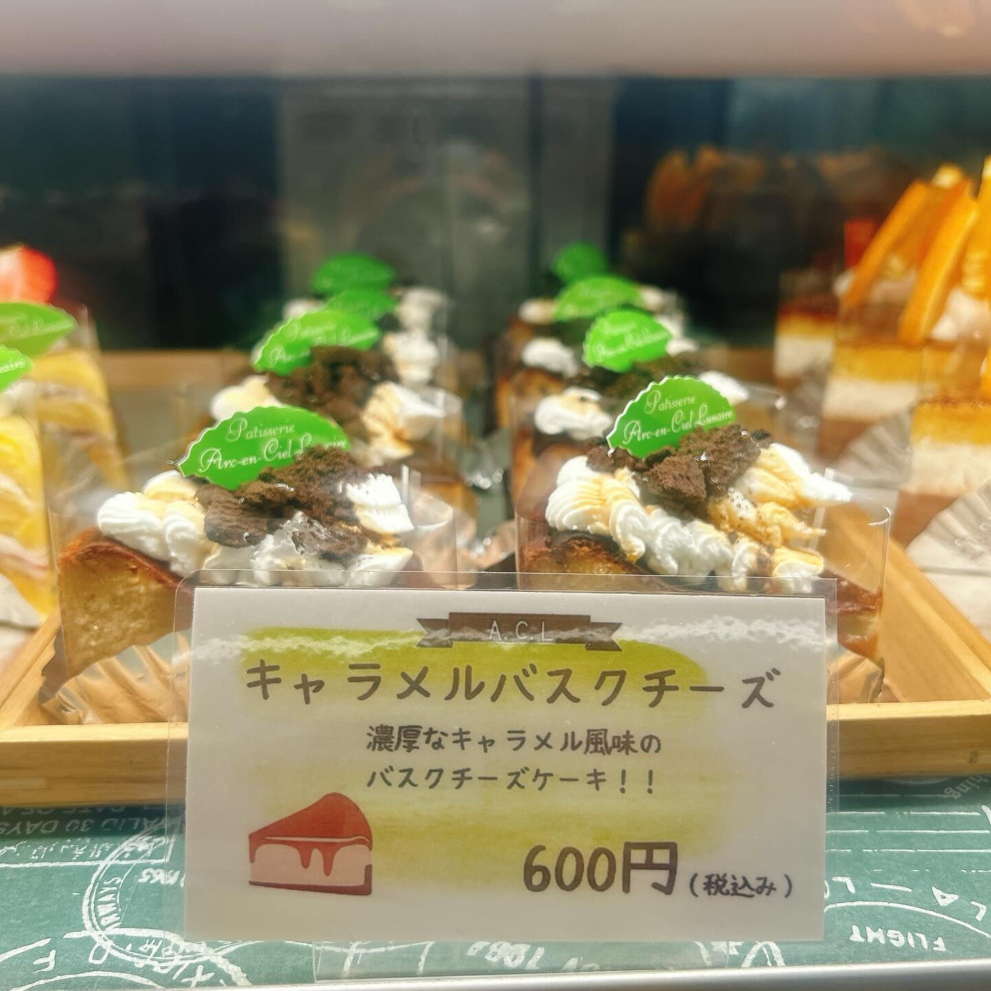 🌙浜松スイーツのお知らせ🌈