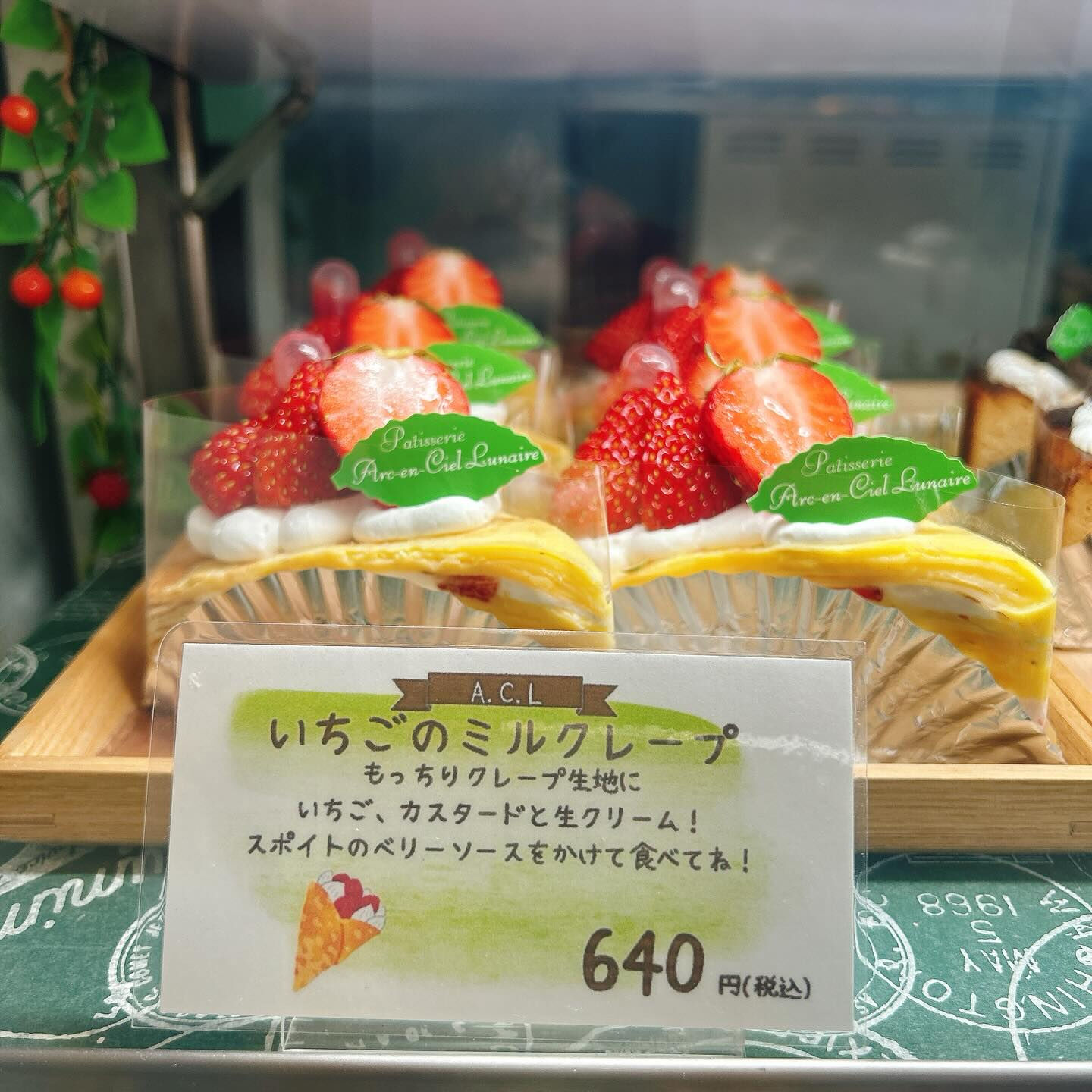 🌙浜松スイーツのお知らせ🌈