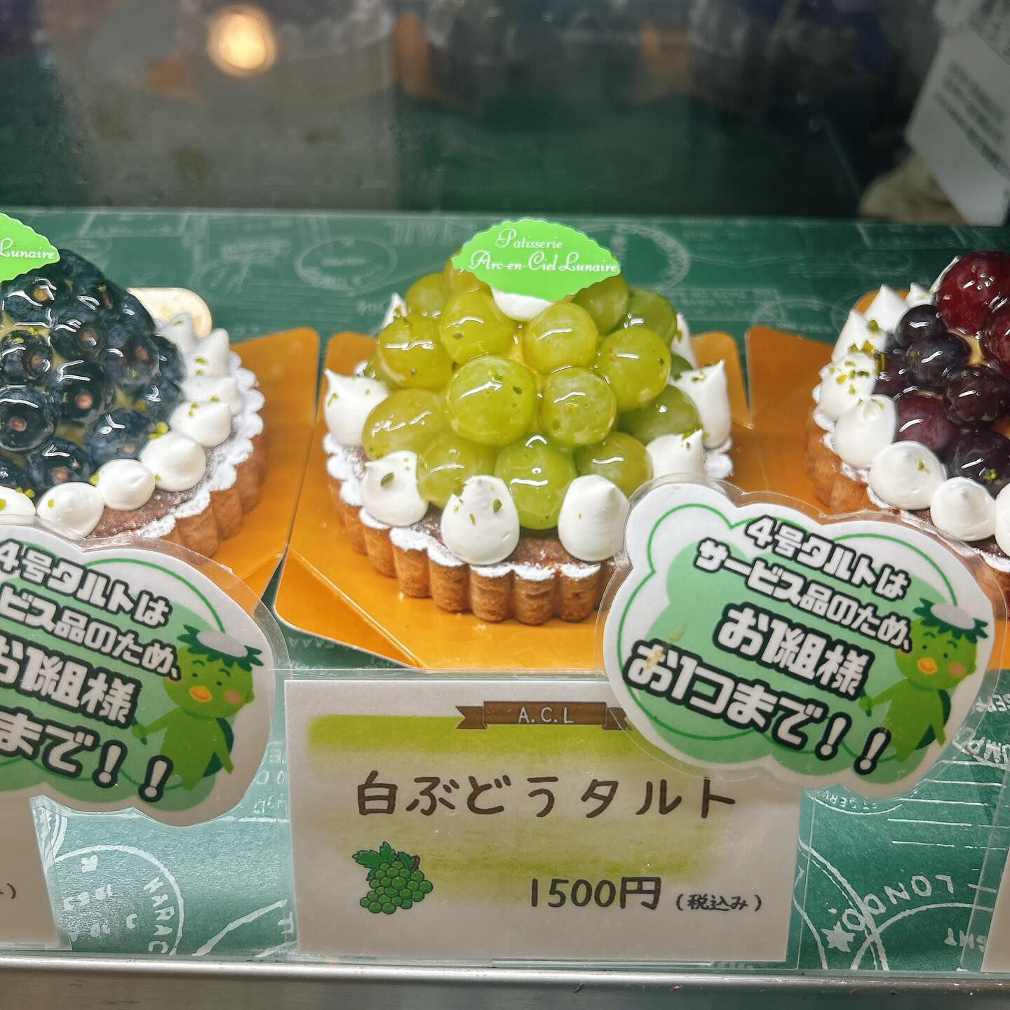 🌙浜松スイーツのお知らせ🌈