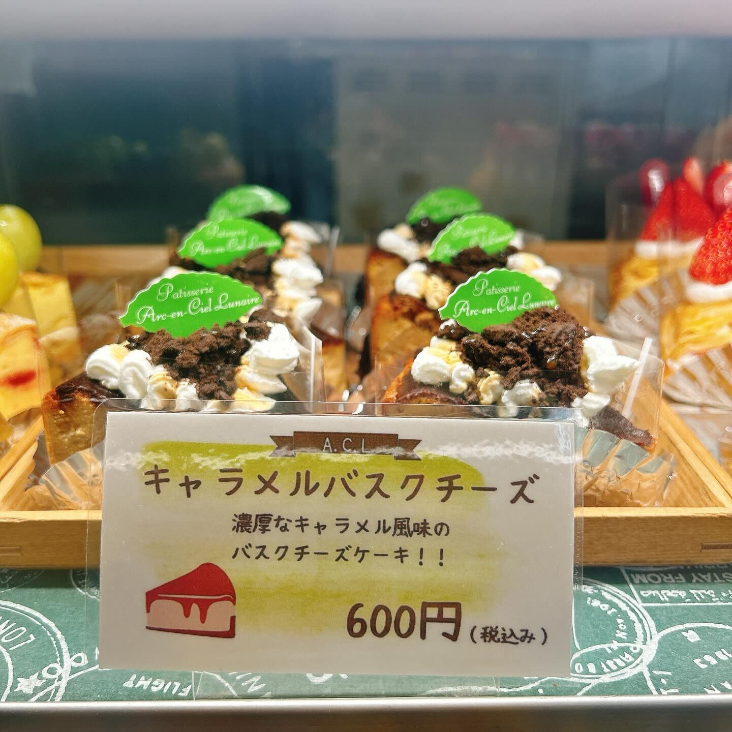 🌙浜松スイーツのお知らせ🌈