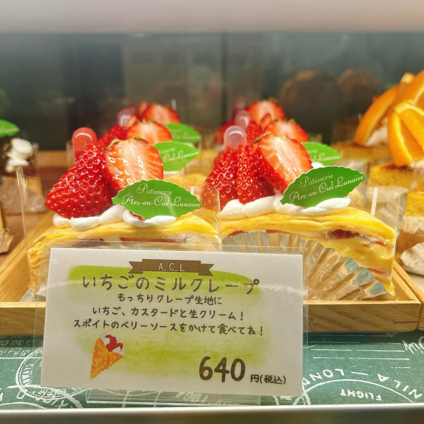 🌙浜松スイーツのお知らせ🌈