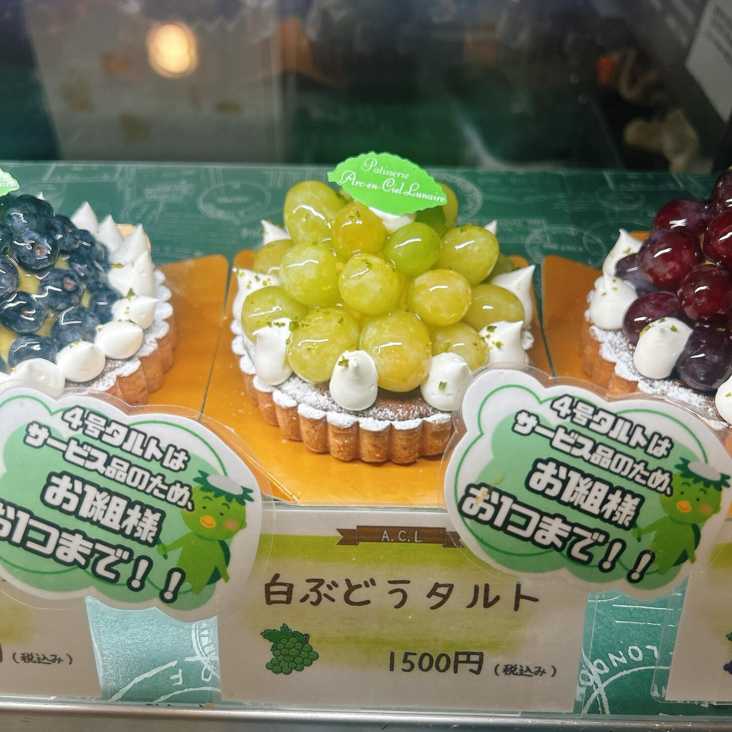 🌙浜松スイーツのお知らせ🌈