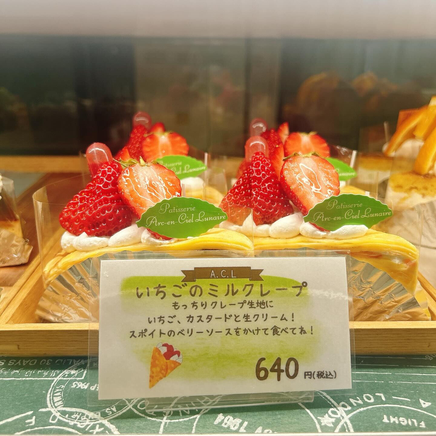 🌙浜松スイーツのお知らせ🌈