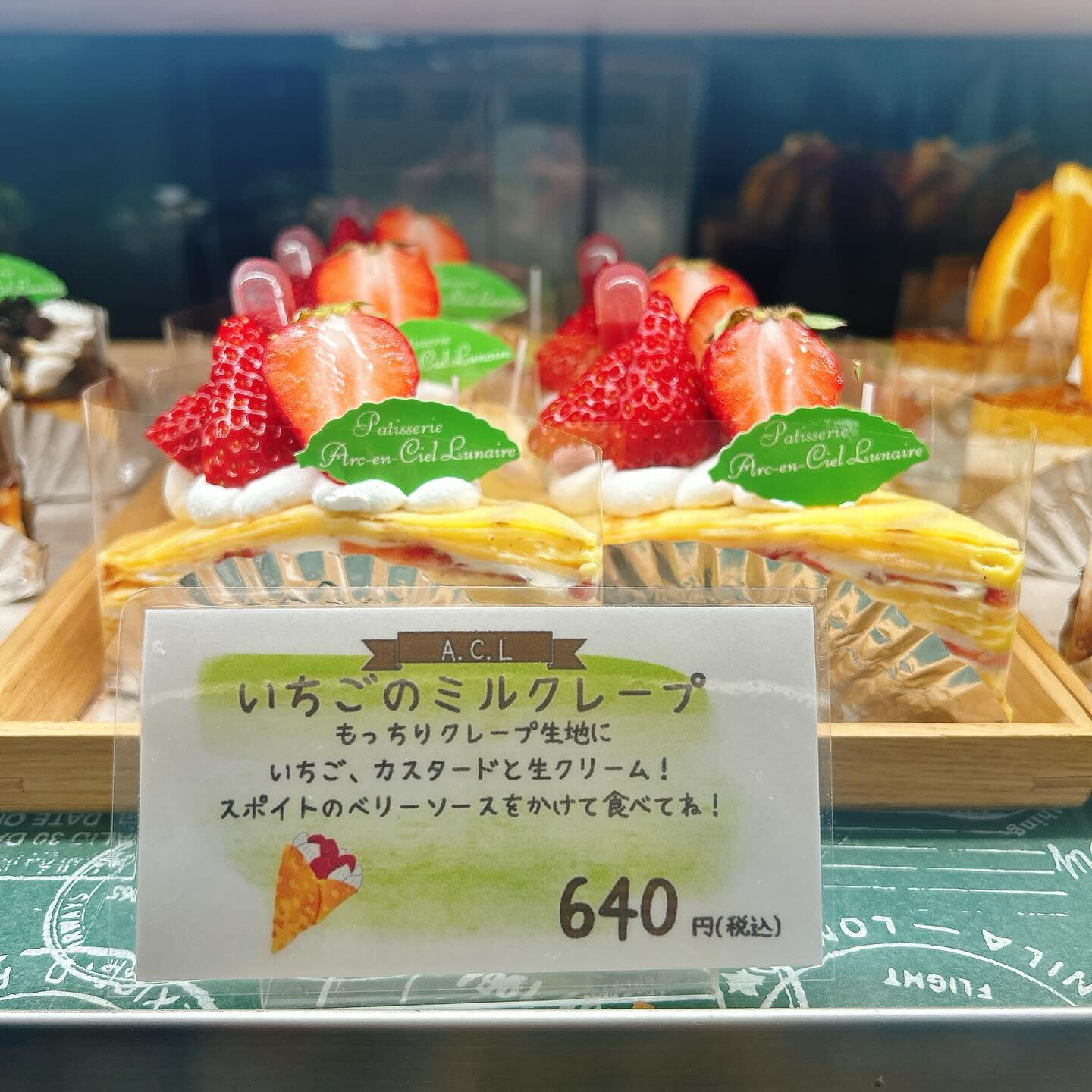 🌙浜松スイーツのお知らせ🌈