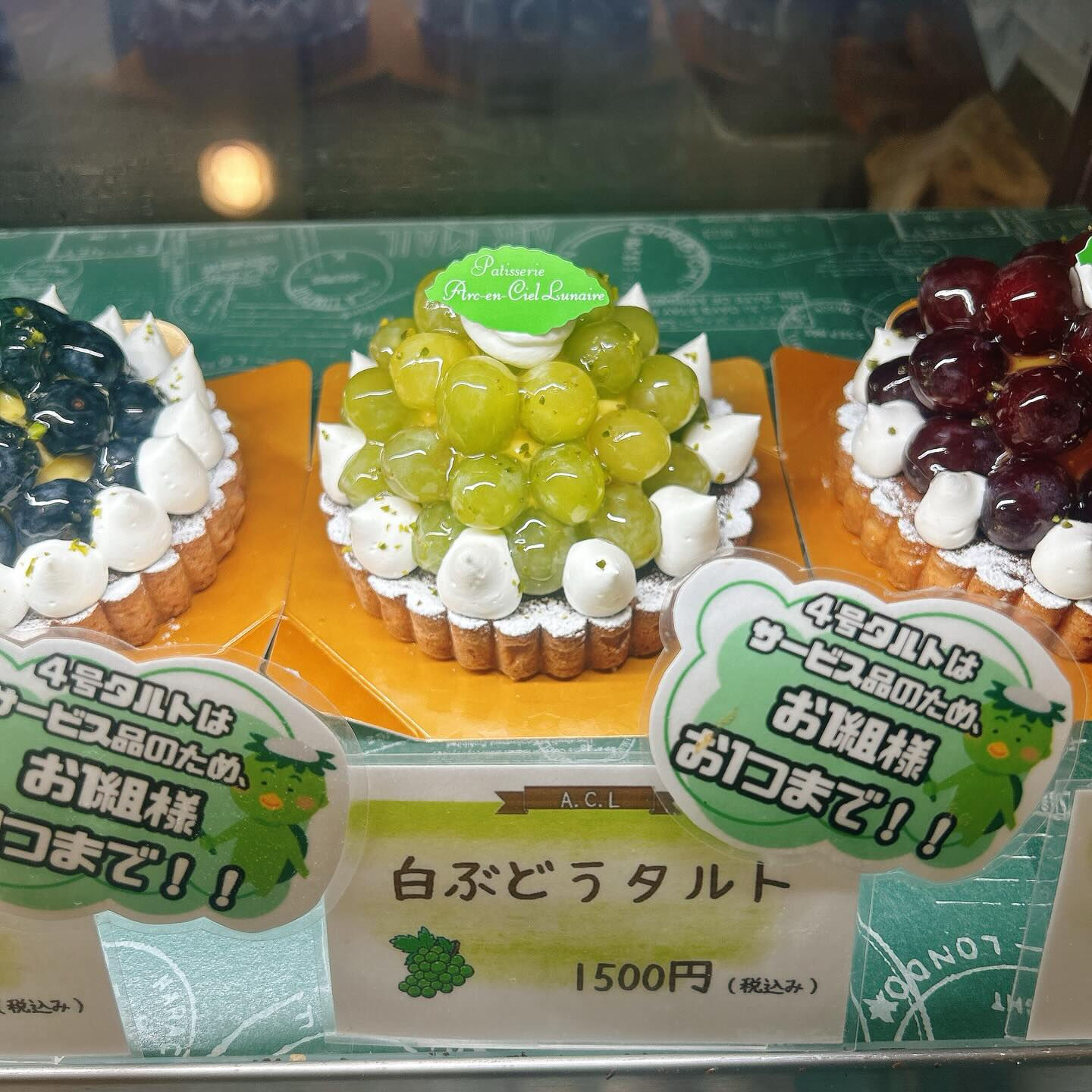 🌙浜松スイーツのお知らせ🌈