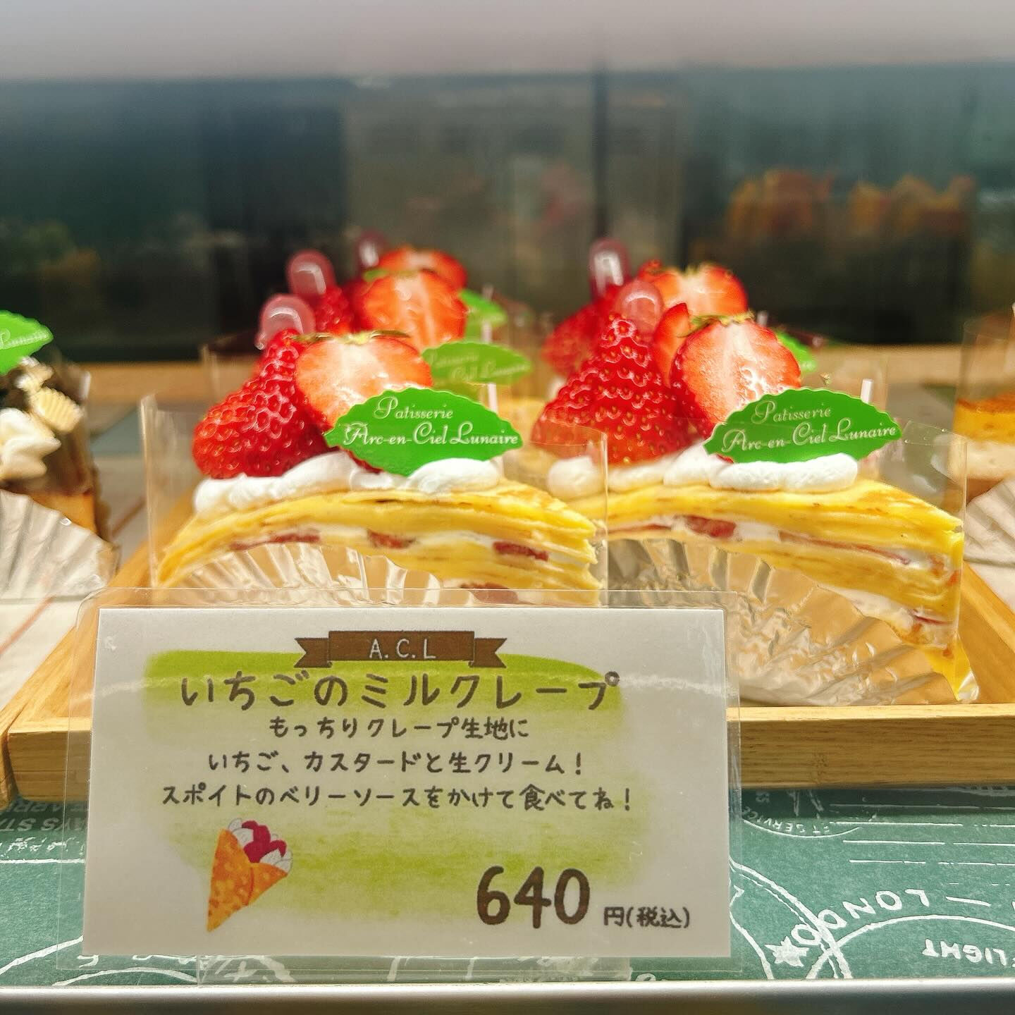 🌙浜松スイーツのお知らせ🌈