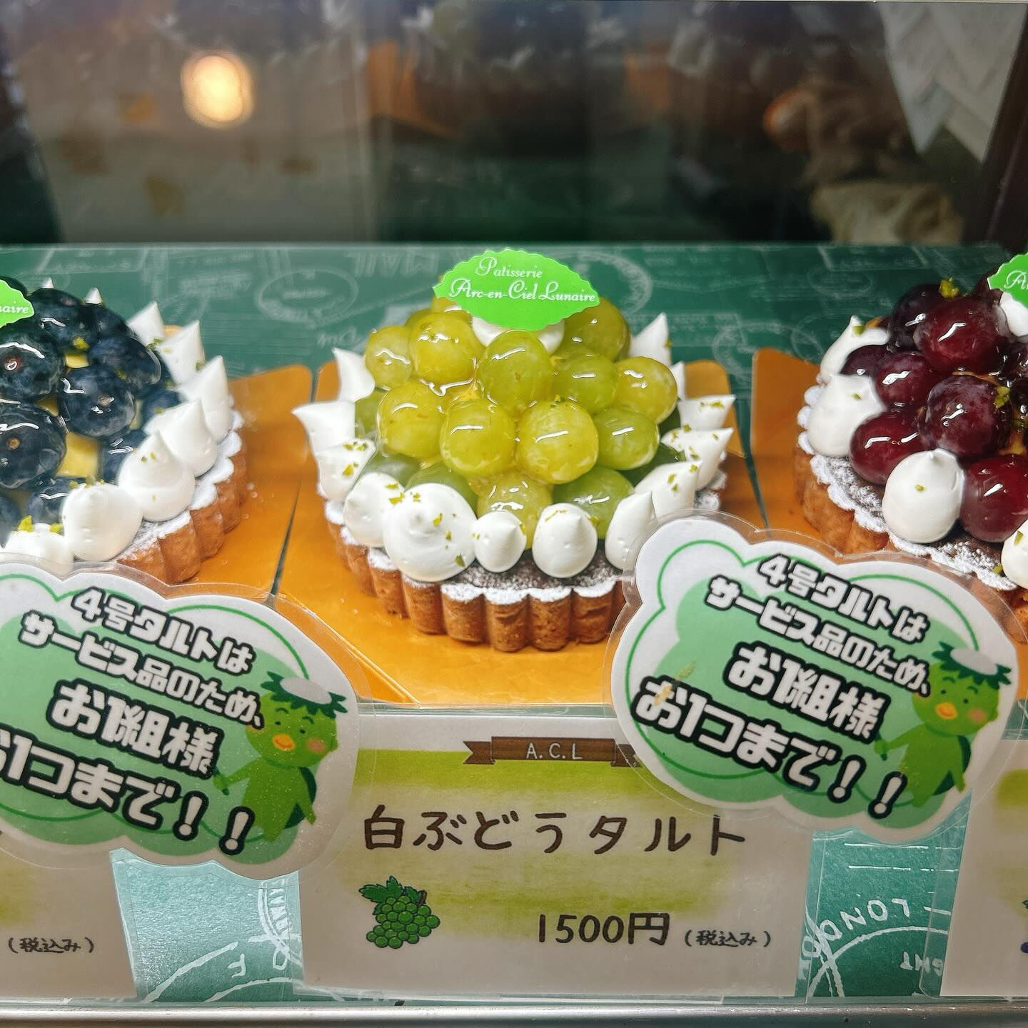 🌙浜松スイーツのお知らせ🌈