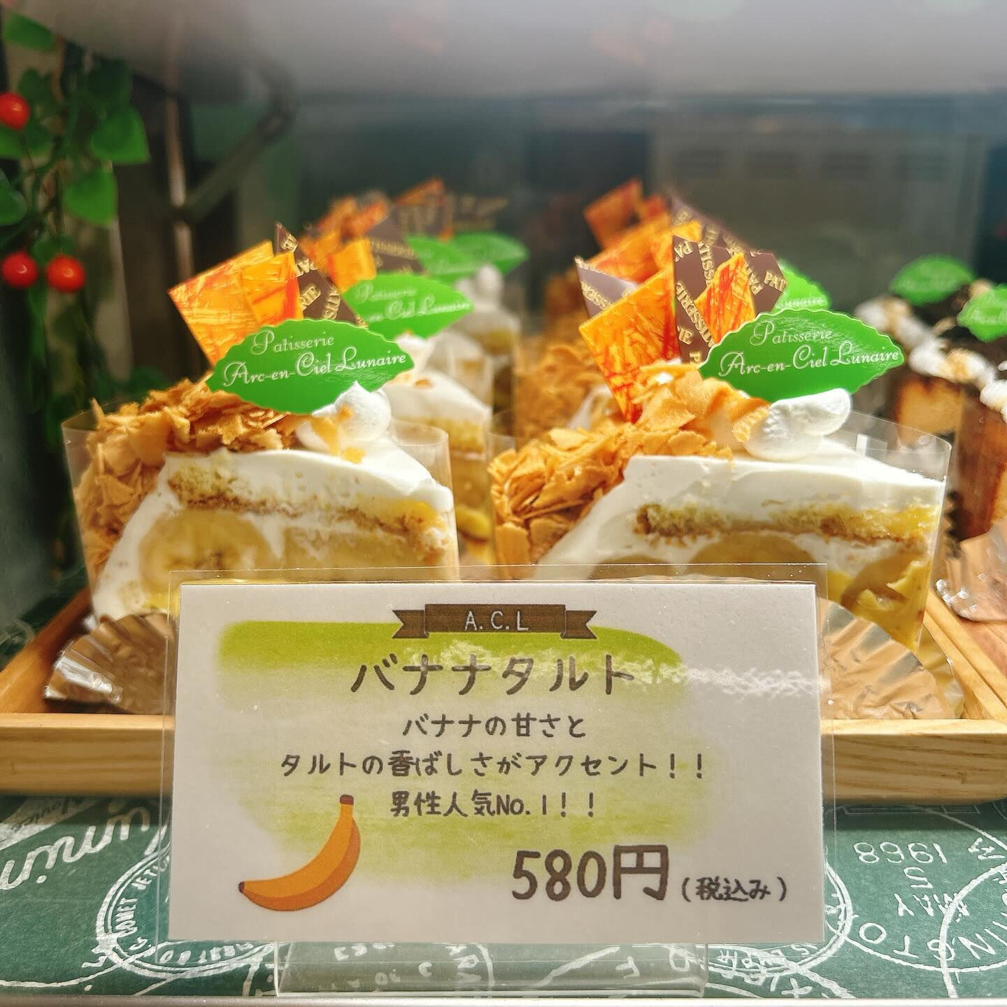 🌙浜松スイーツのお知らせ🌈