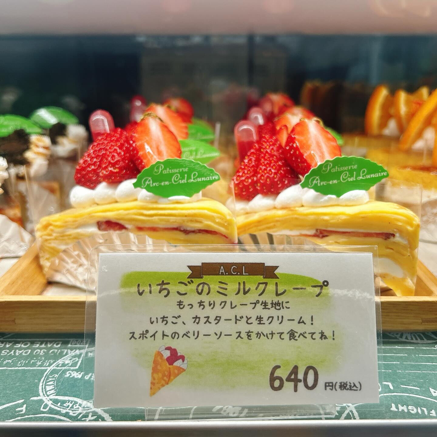 🌙浜松スイーツのお知らせ🌈