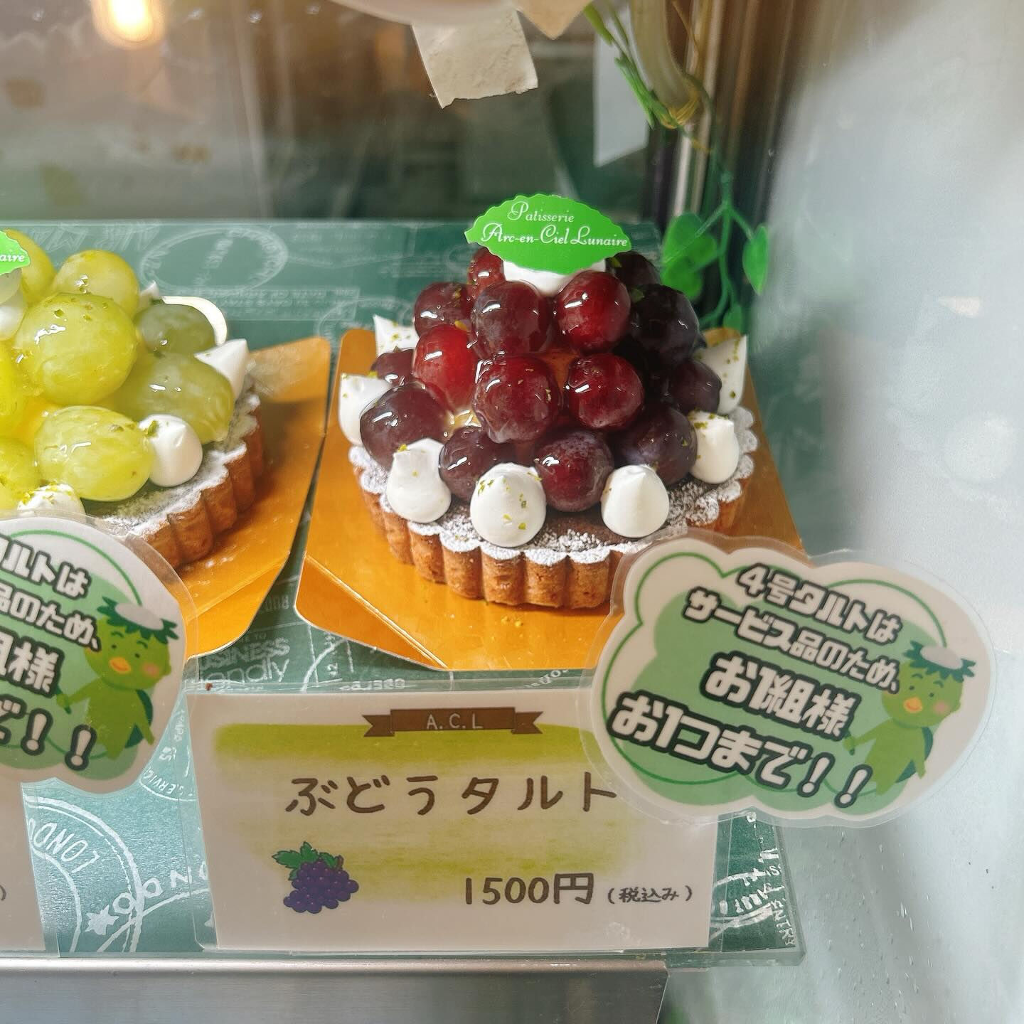 🌙浜松スイーツのお知らせ🌈